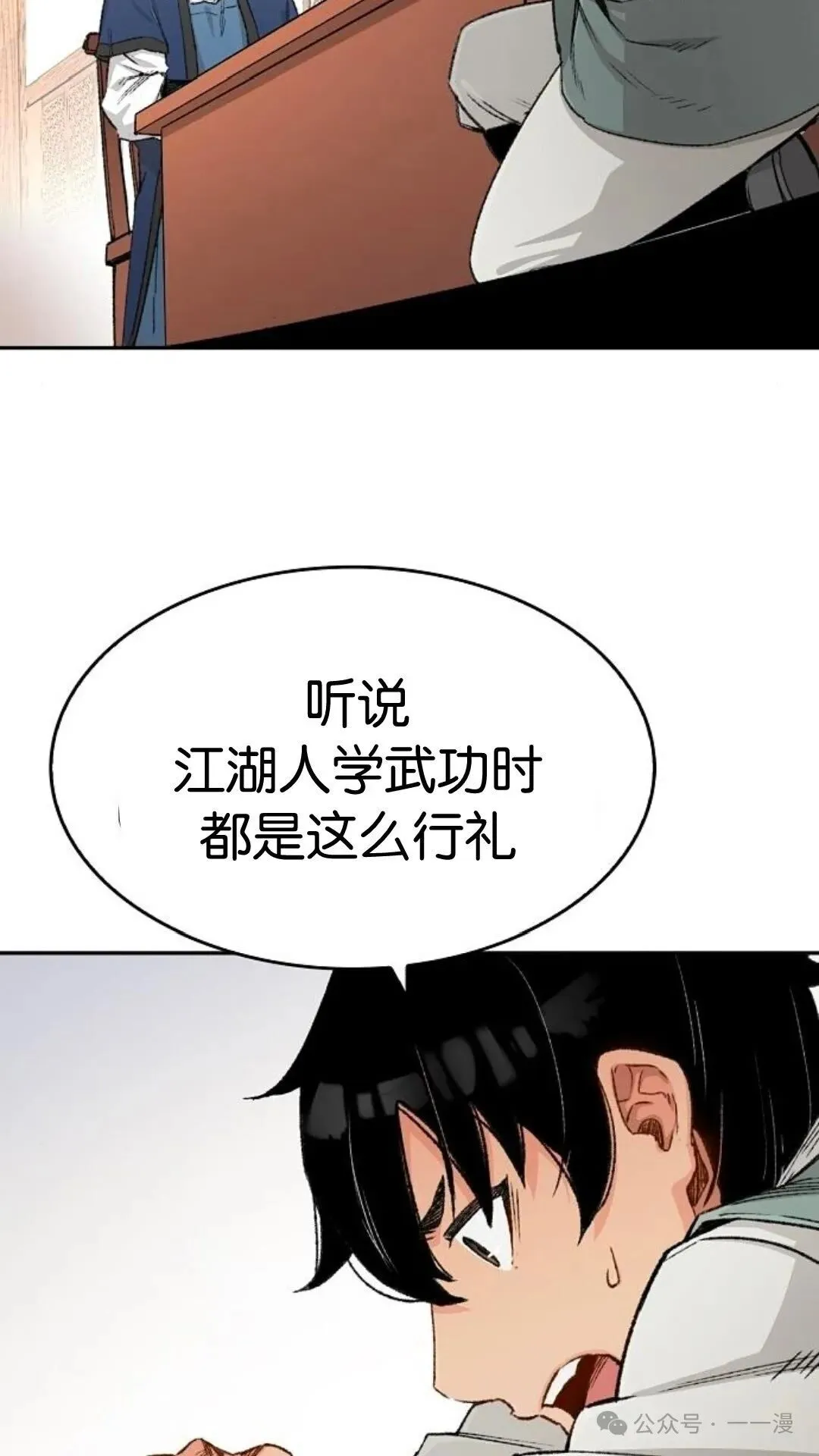 第12集 第76页
