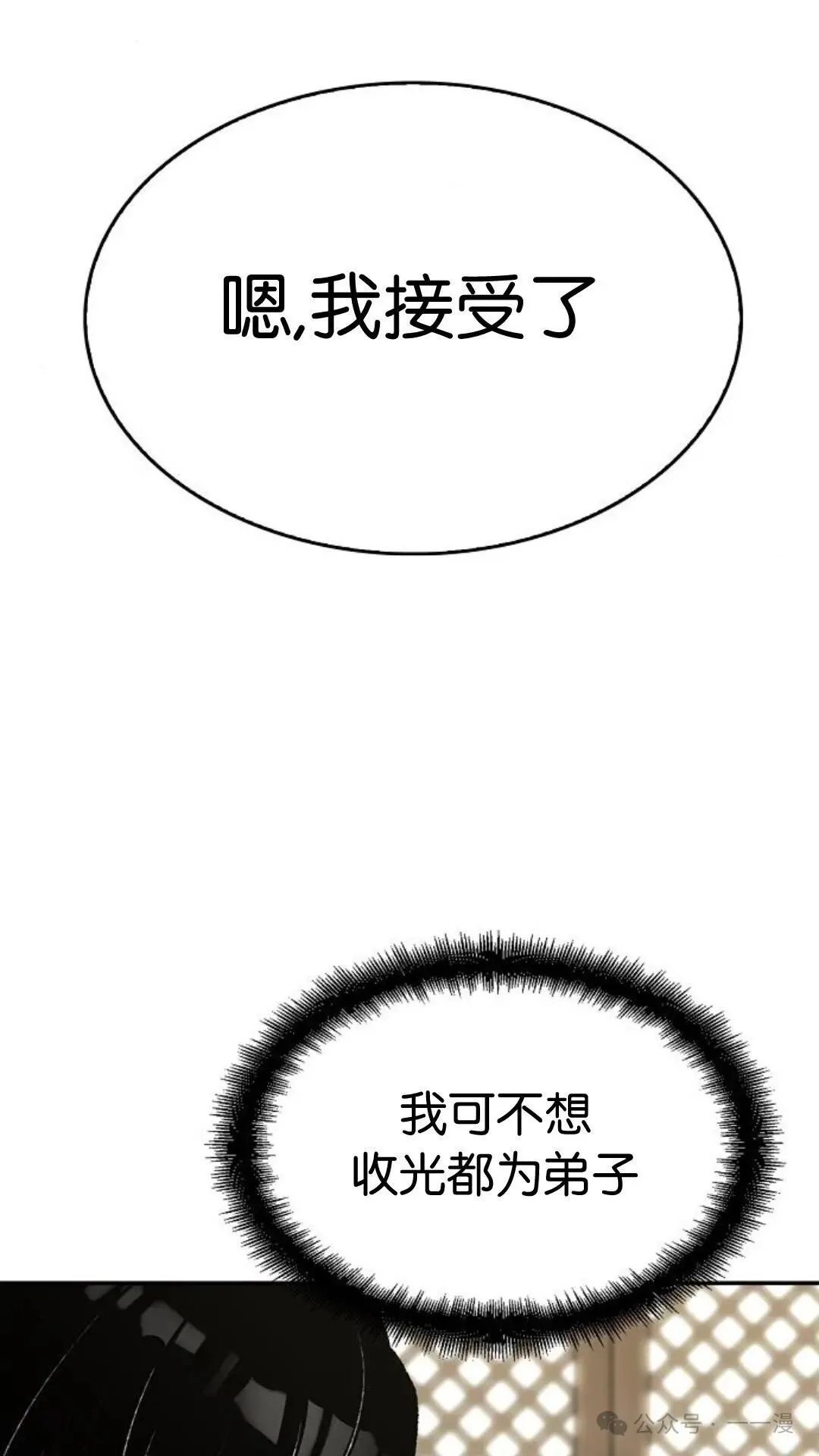 第12集 第78页