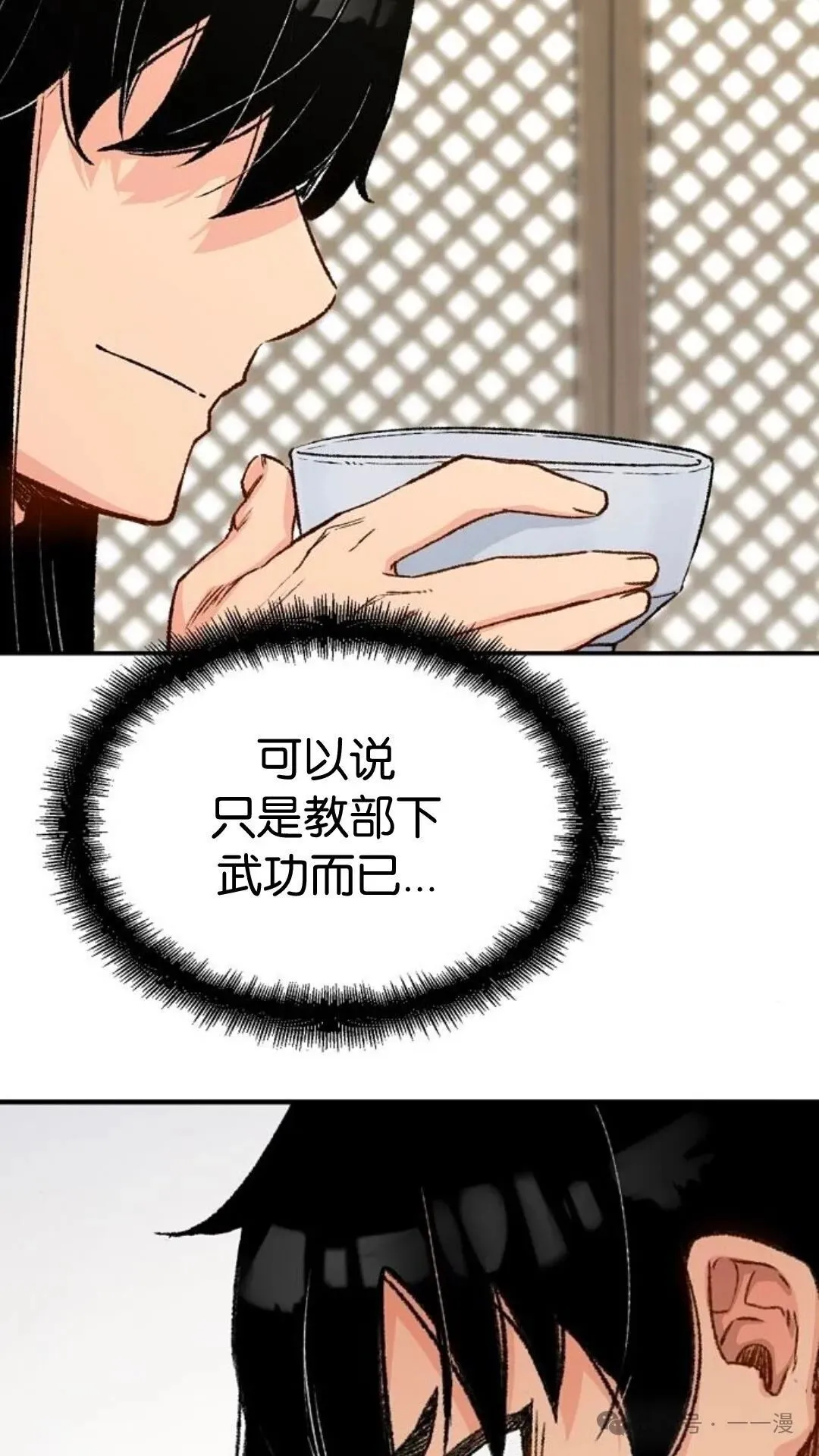 第12集 第79页