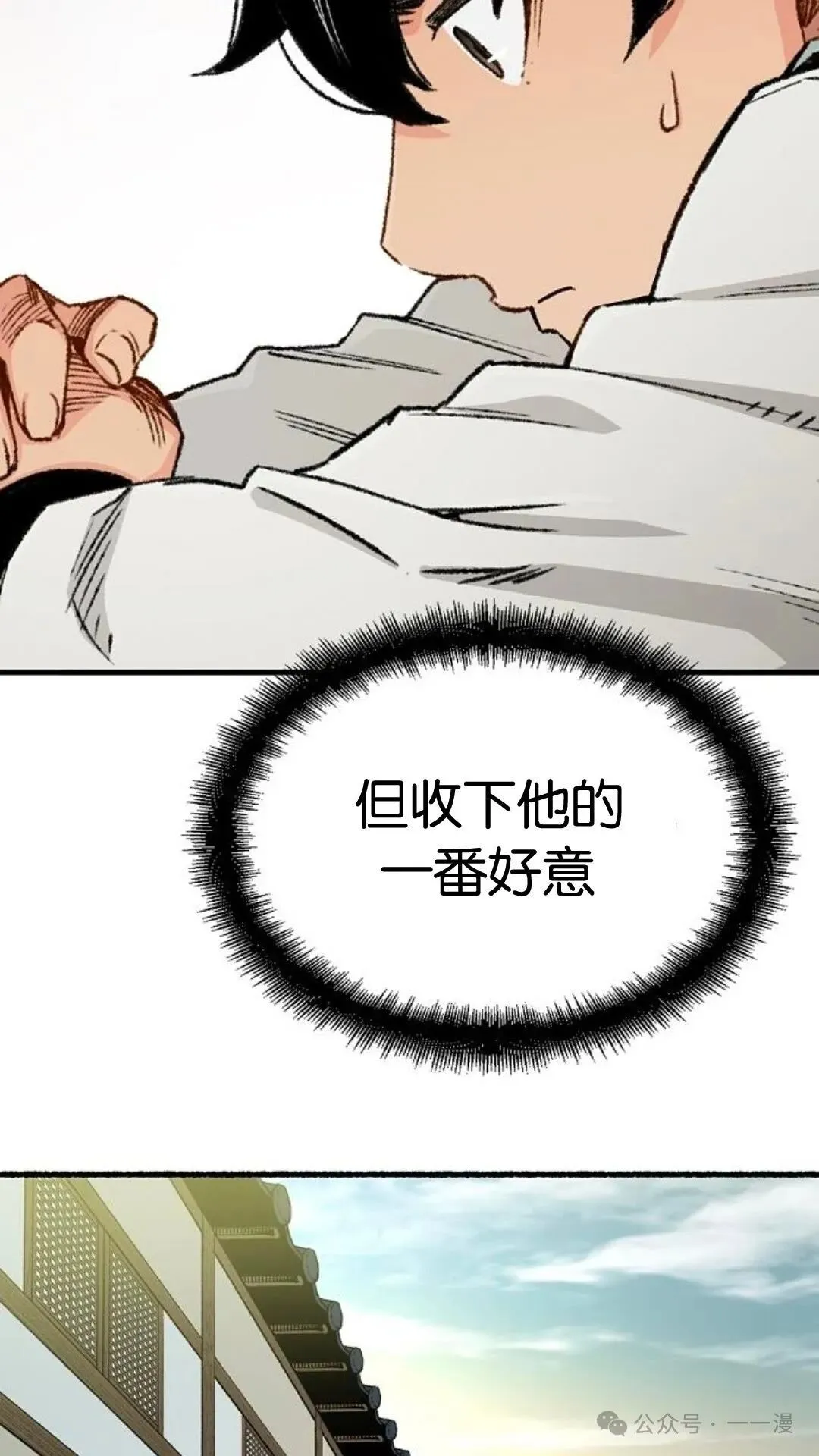 第12集 第80页