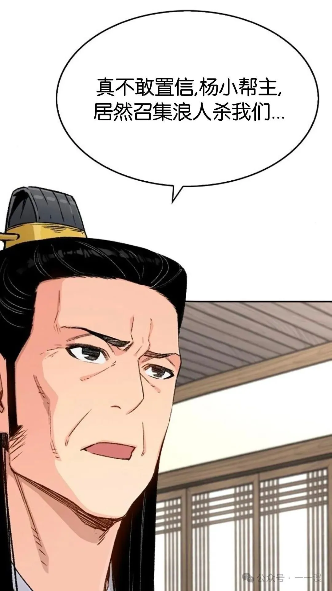 第12集 第83页