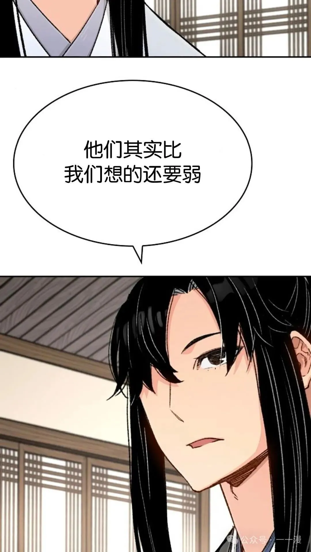 第12集 第84页
