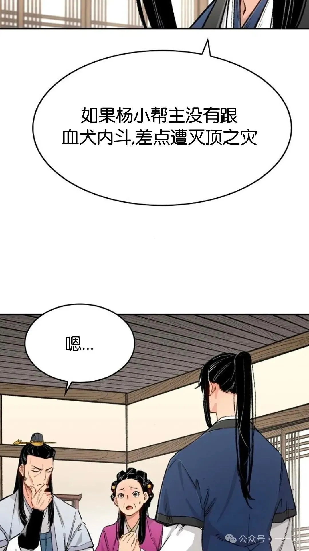 第12集 第85页