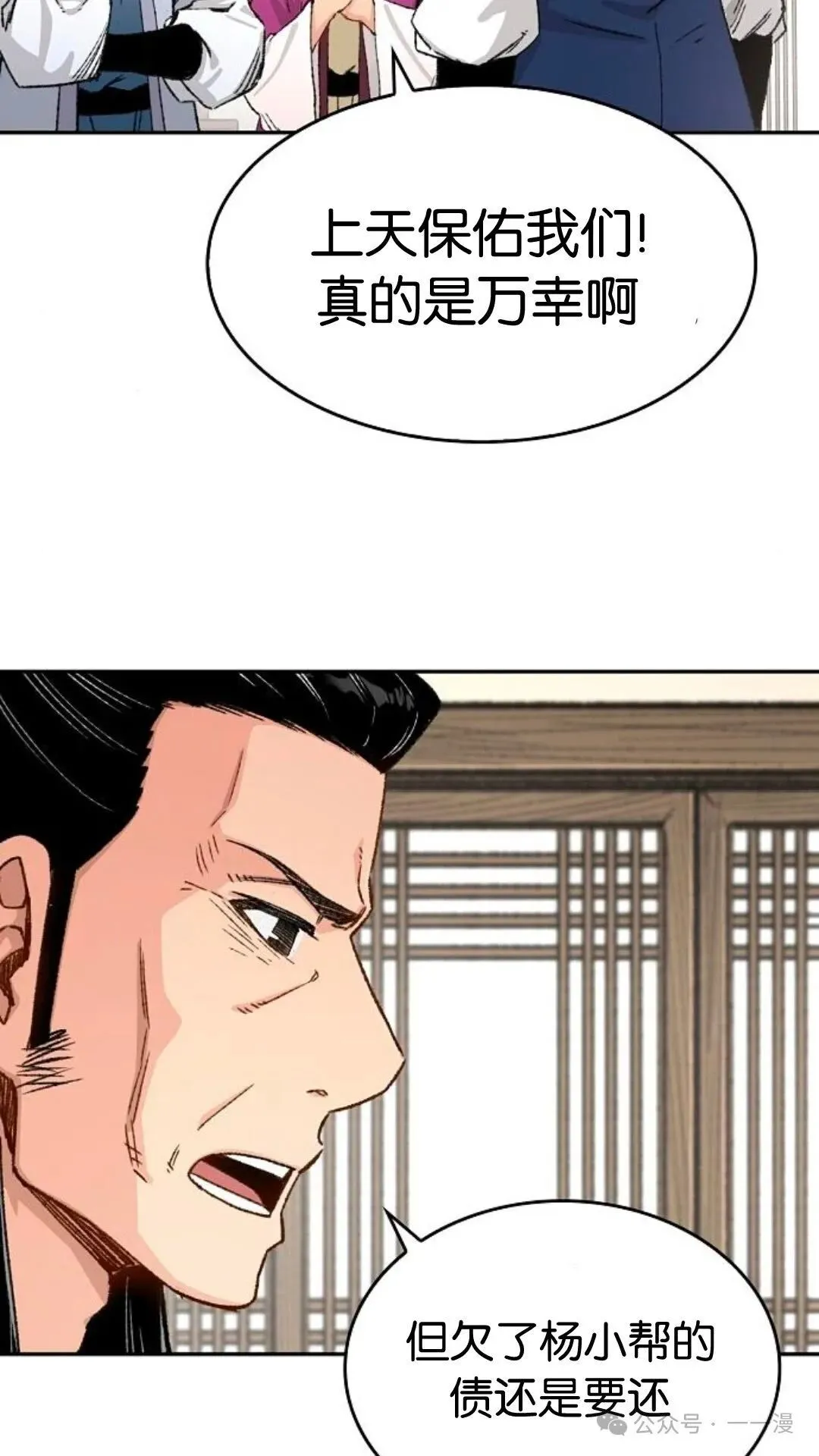 第12集 第86页