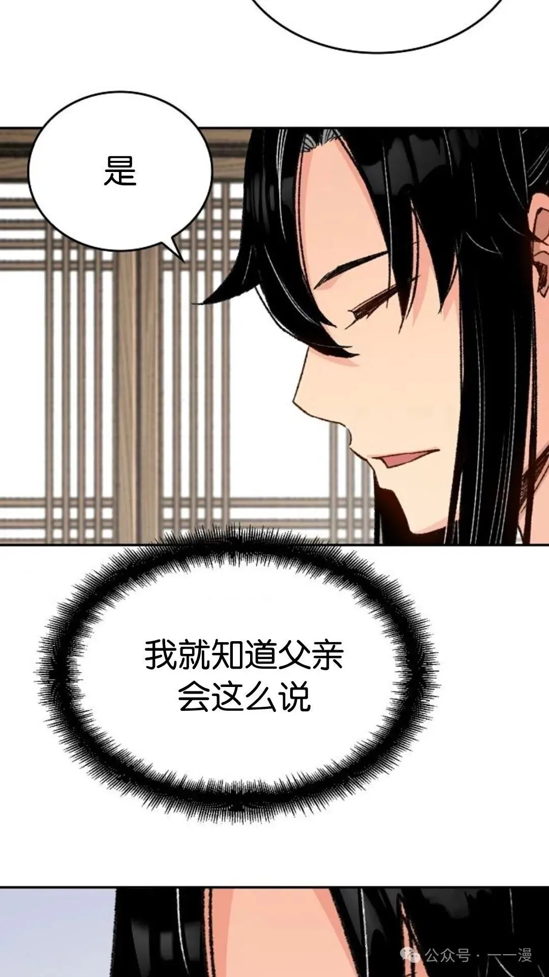 第12集 第87页