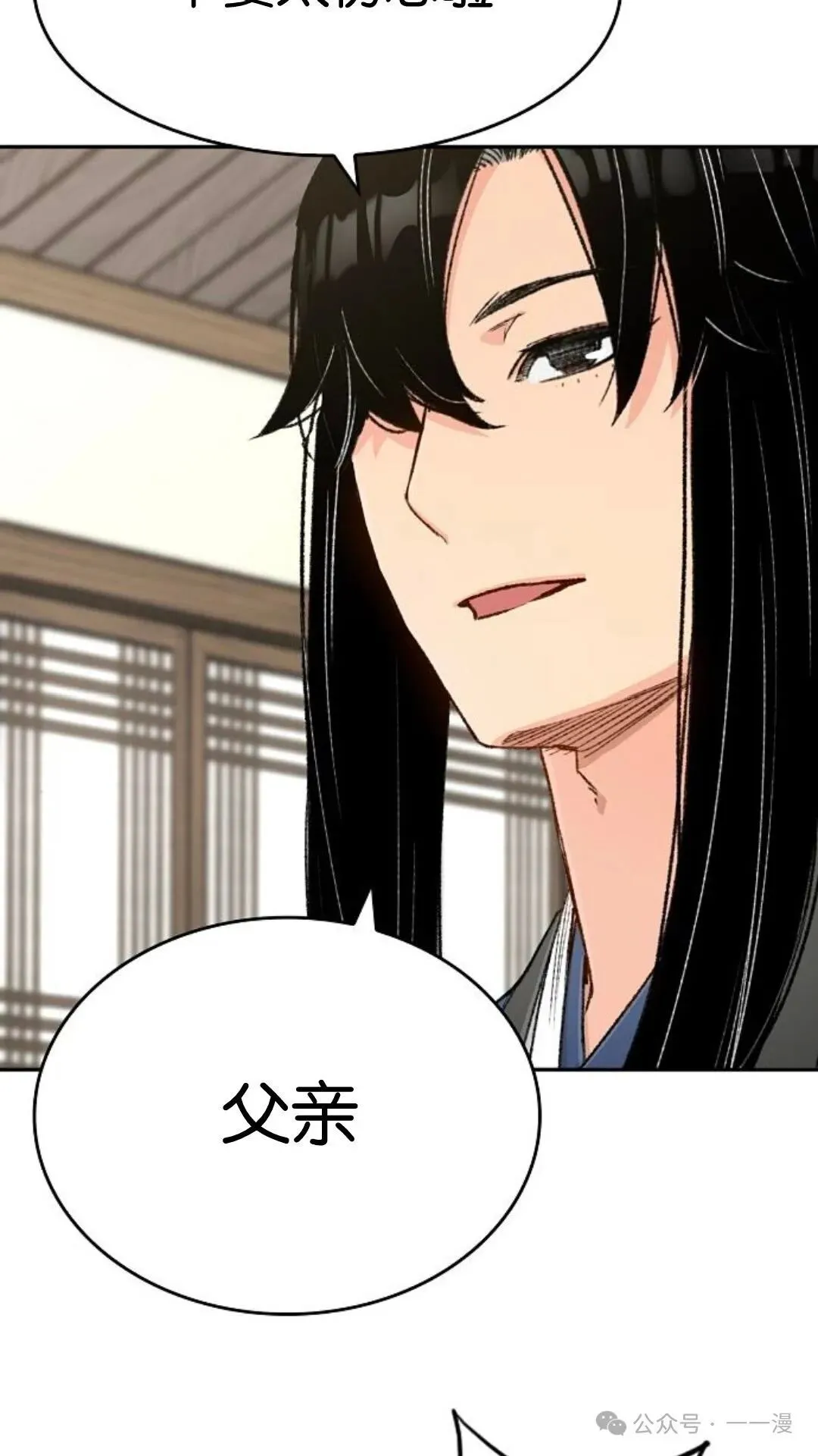 第12集 第89页