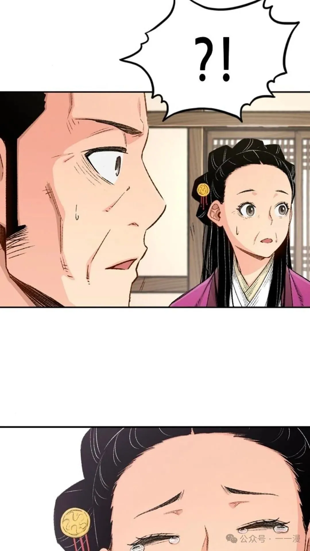 第12集 第90页