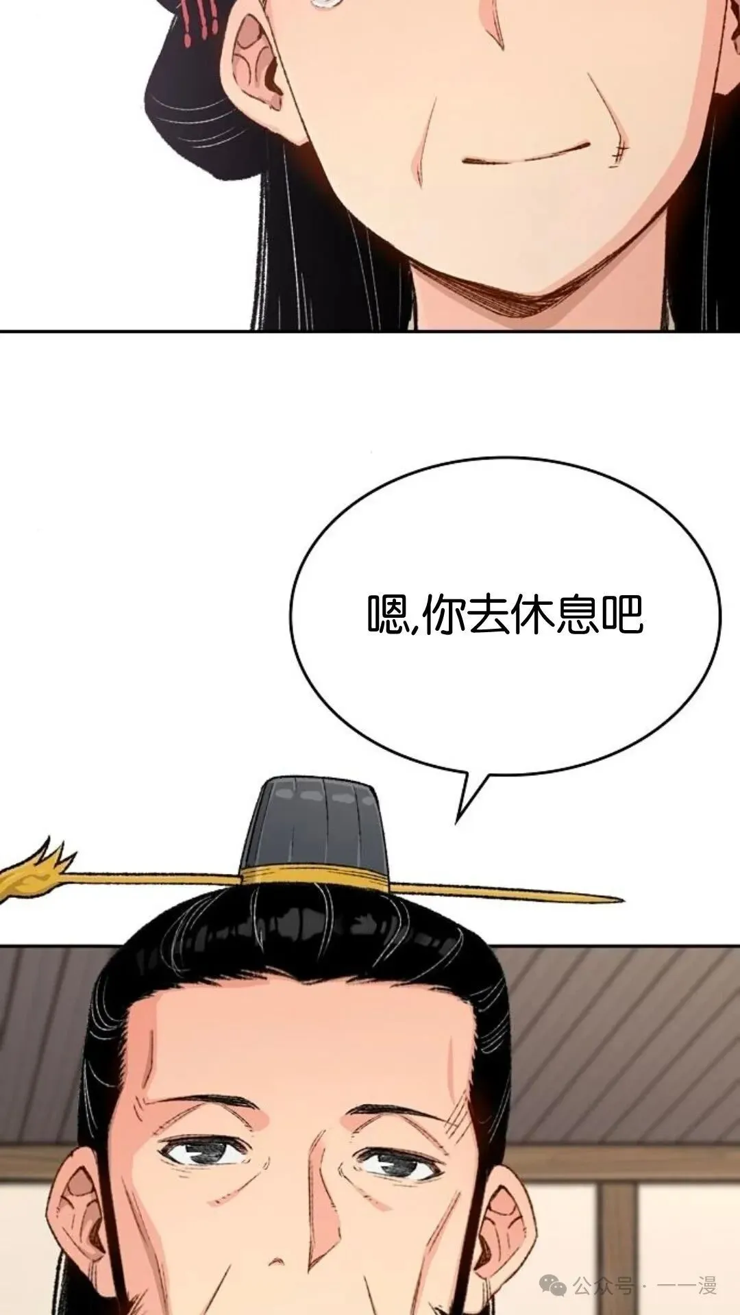 第12集 第91页