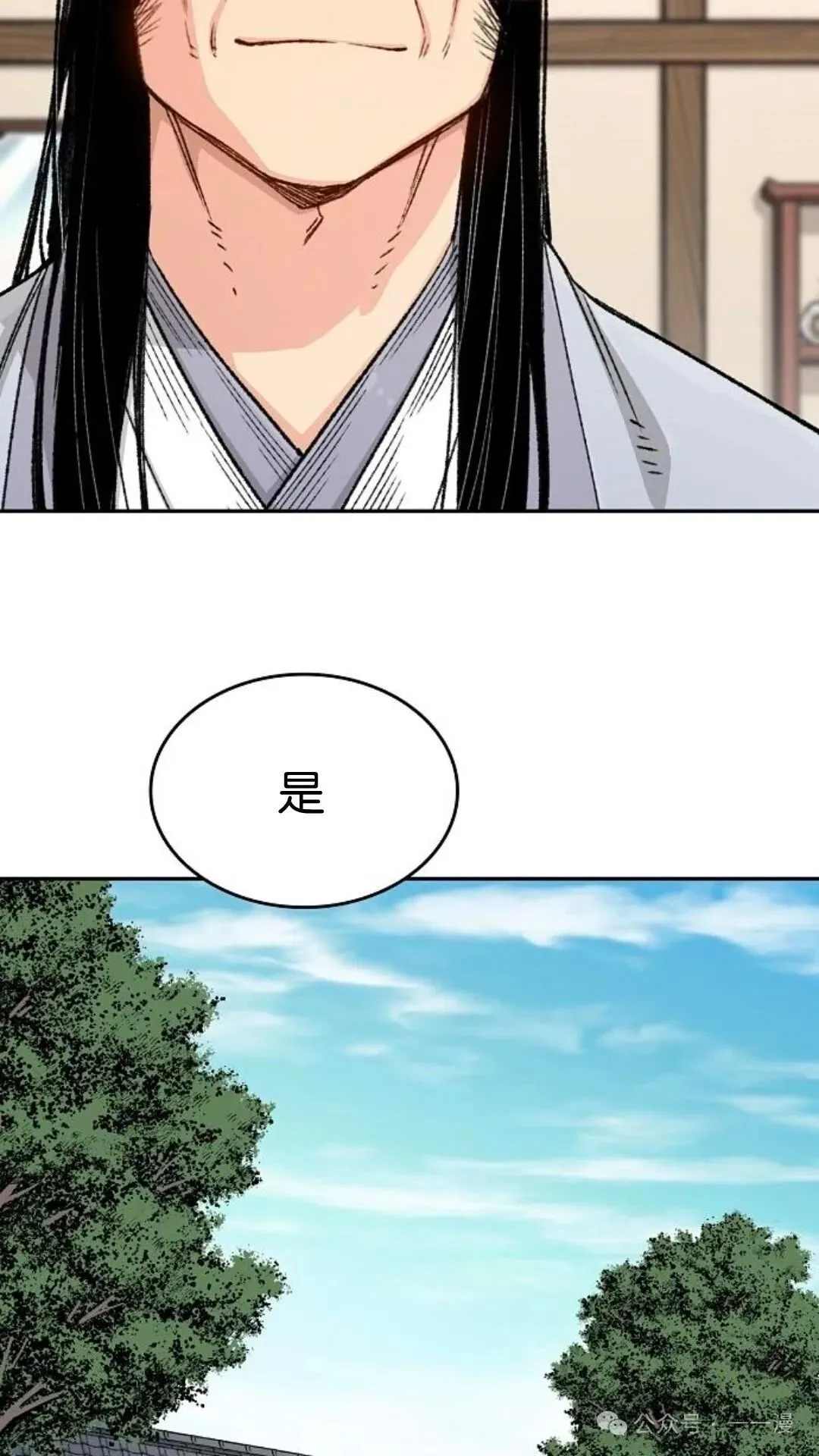 第12集 第92页