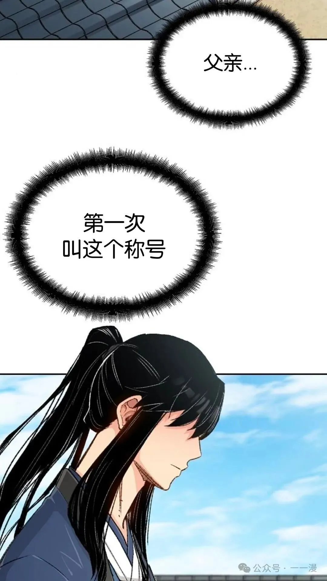 第12集 第94页