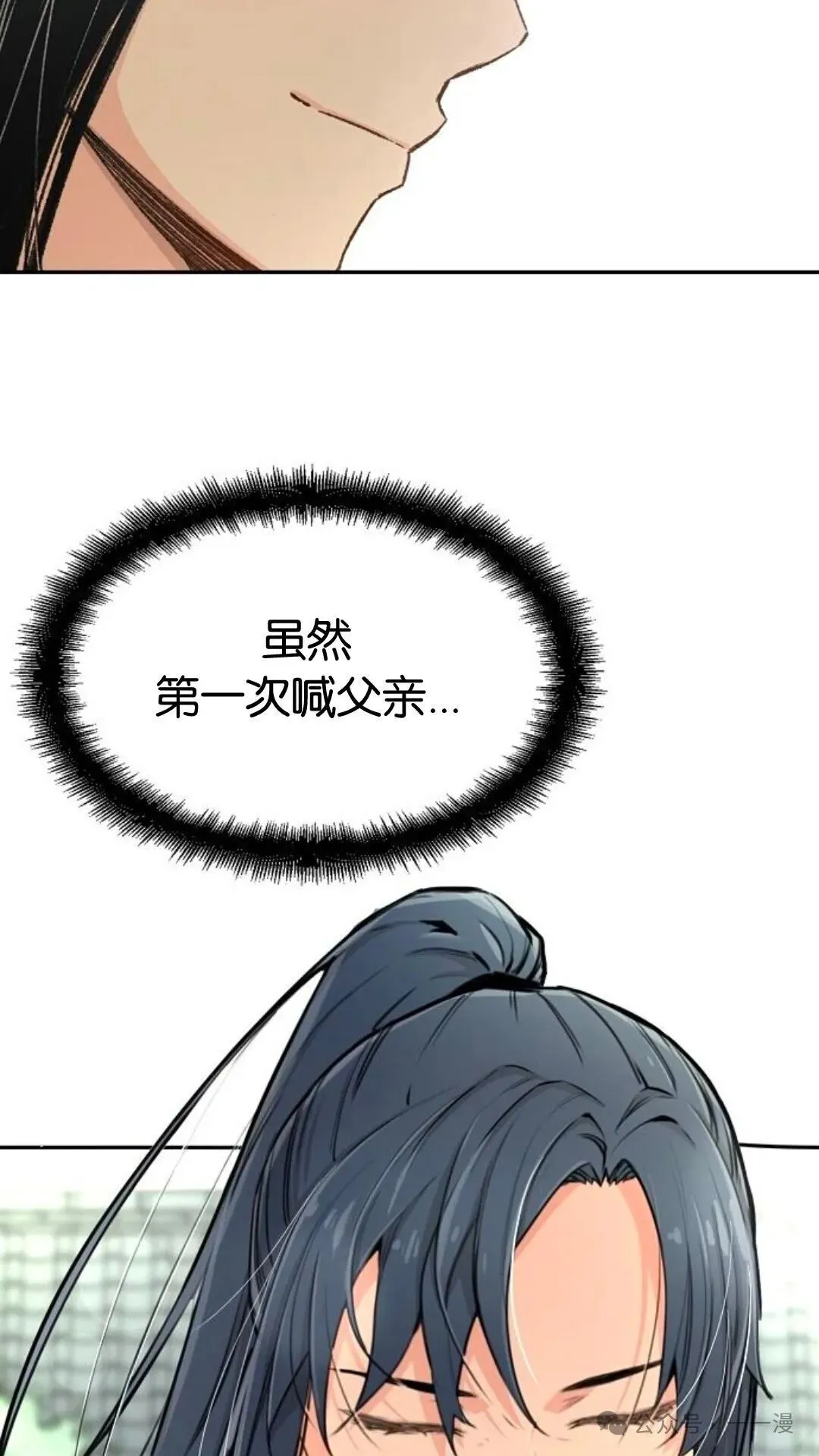 第12集 第96页