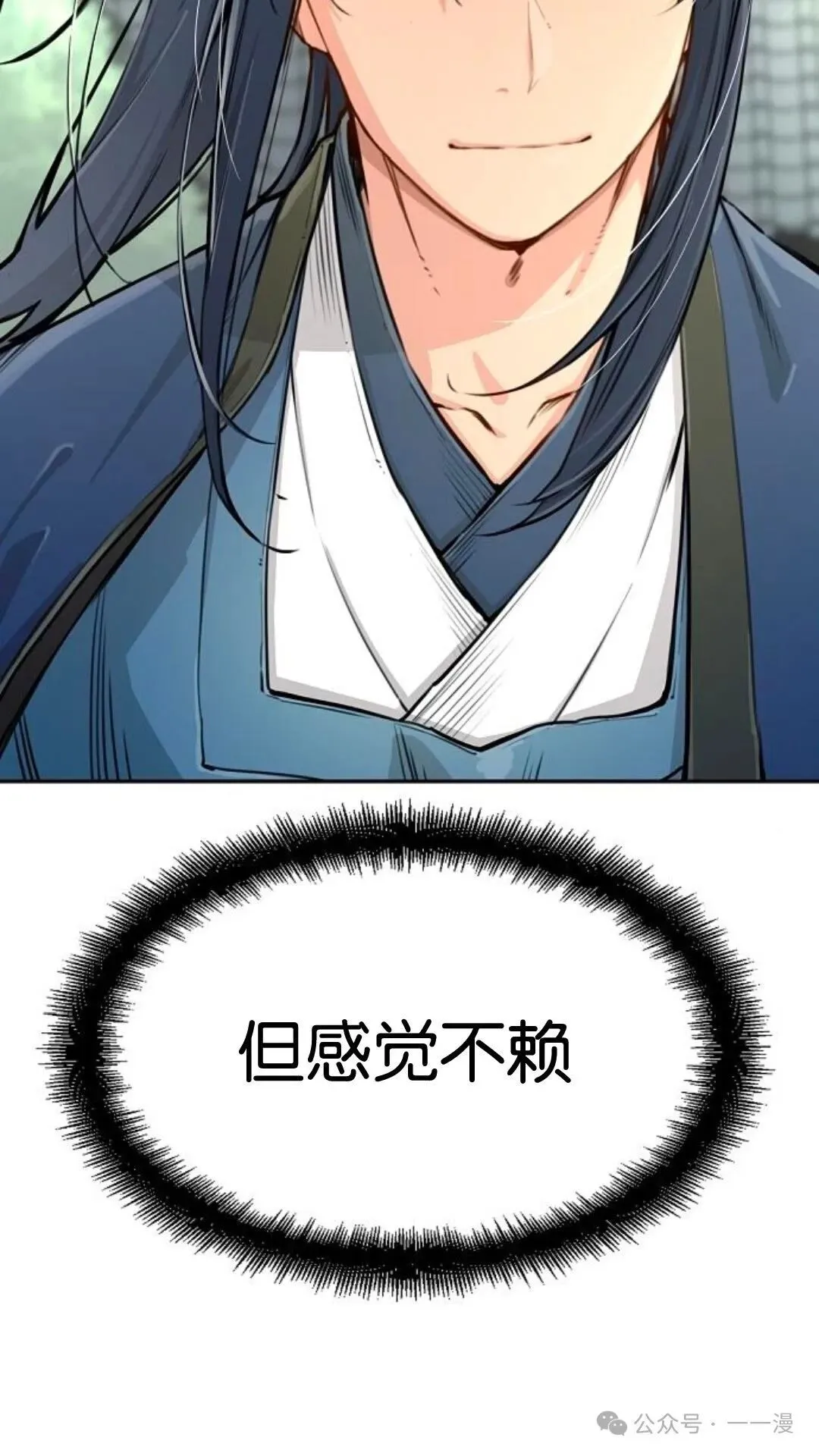 第12集 第97页
