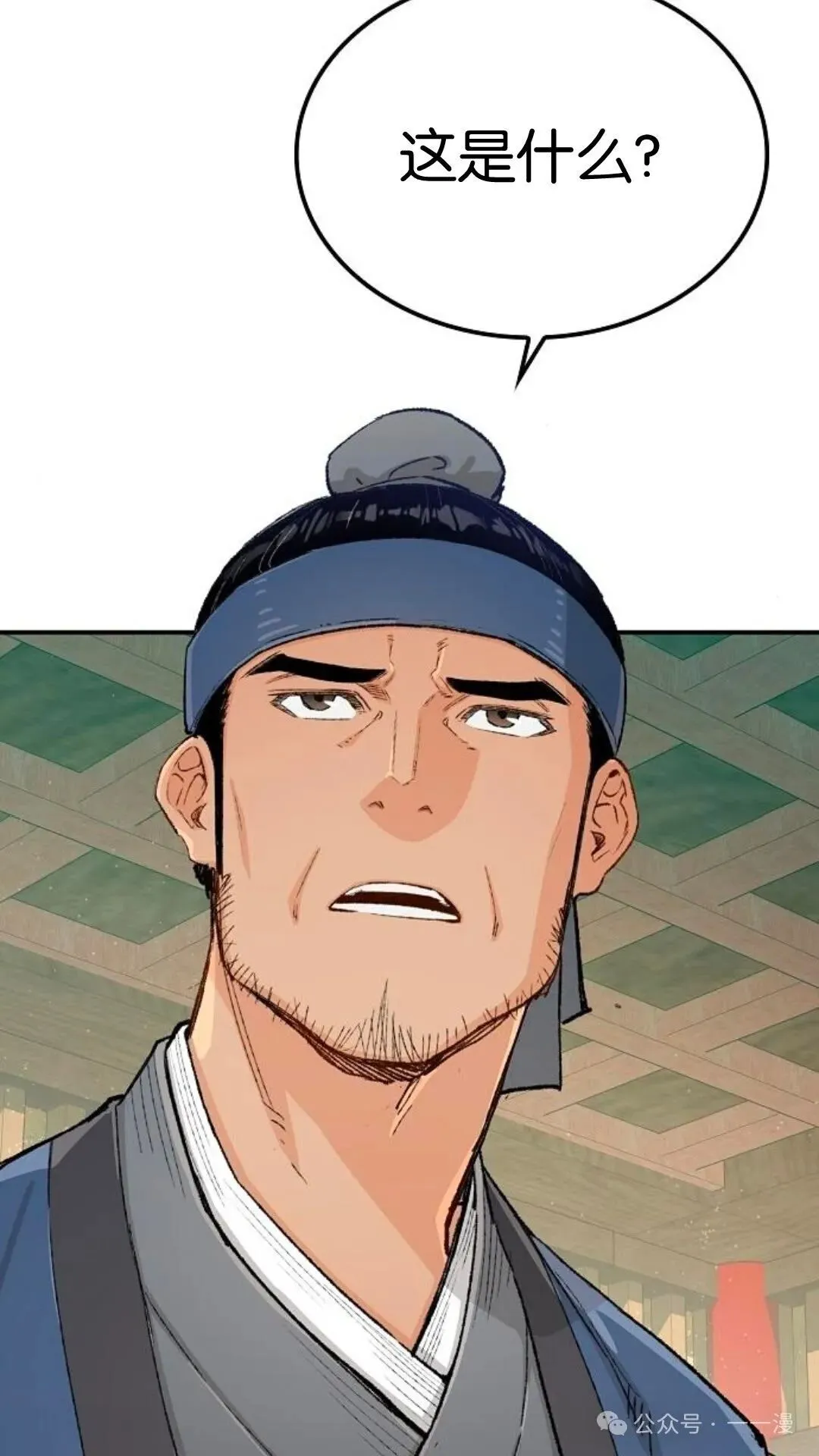 第13集 第3页
