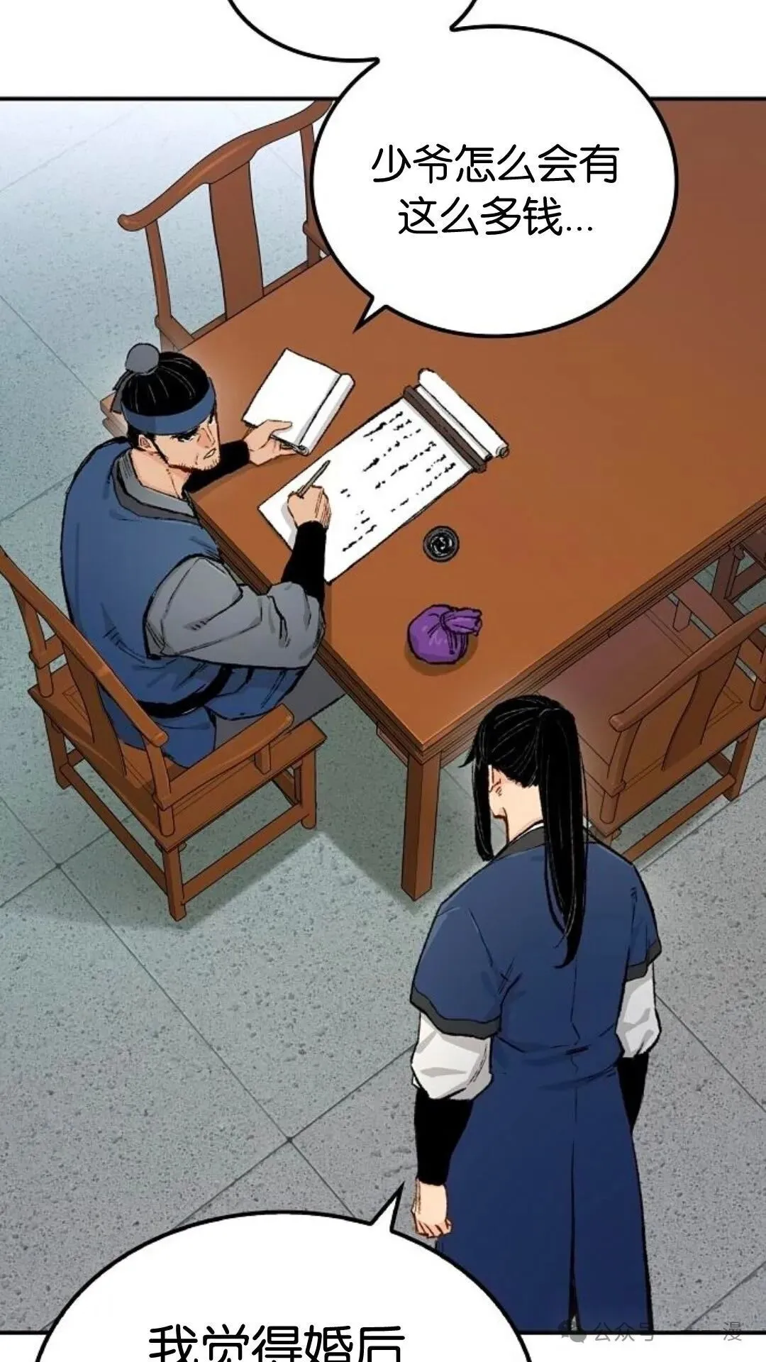 第13集 第6页