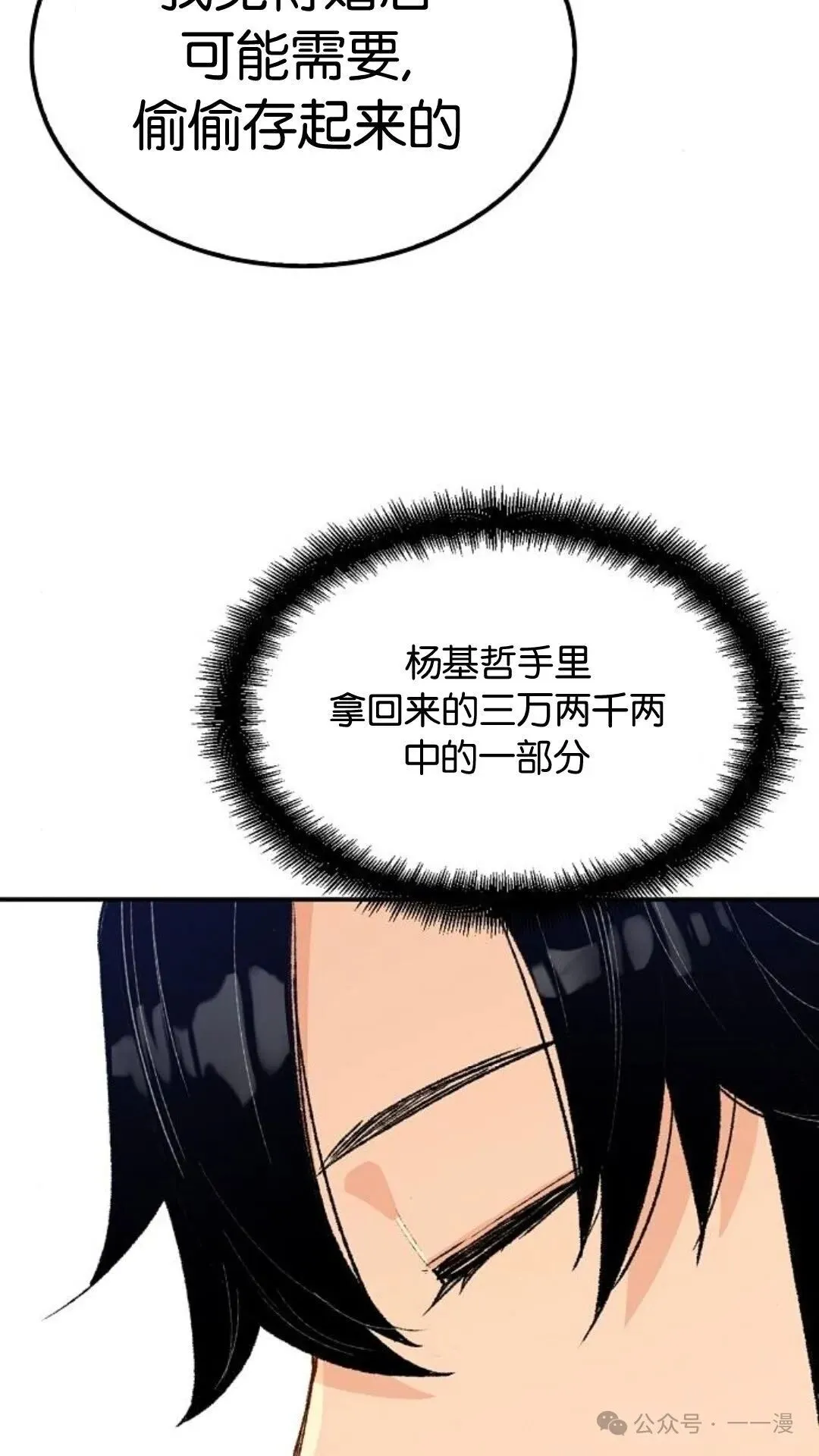 第13集 第7页