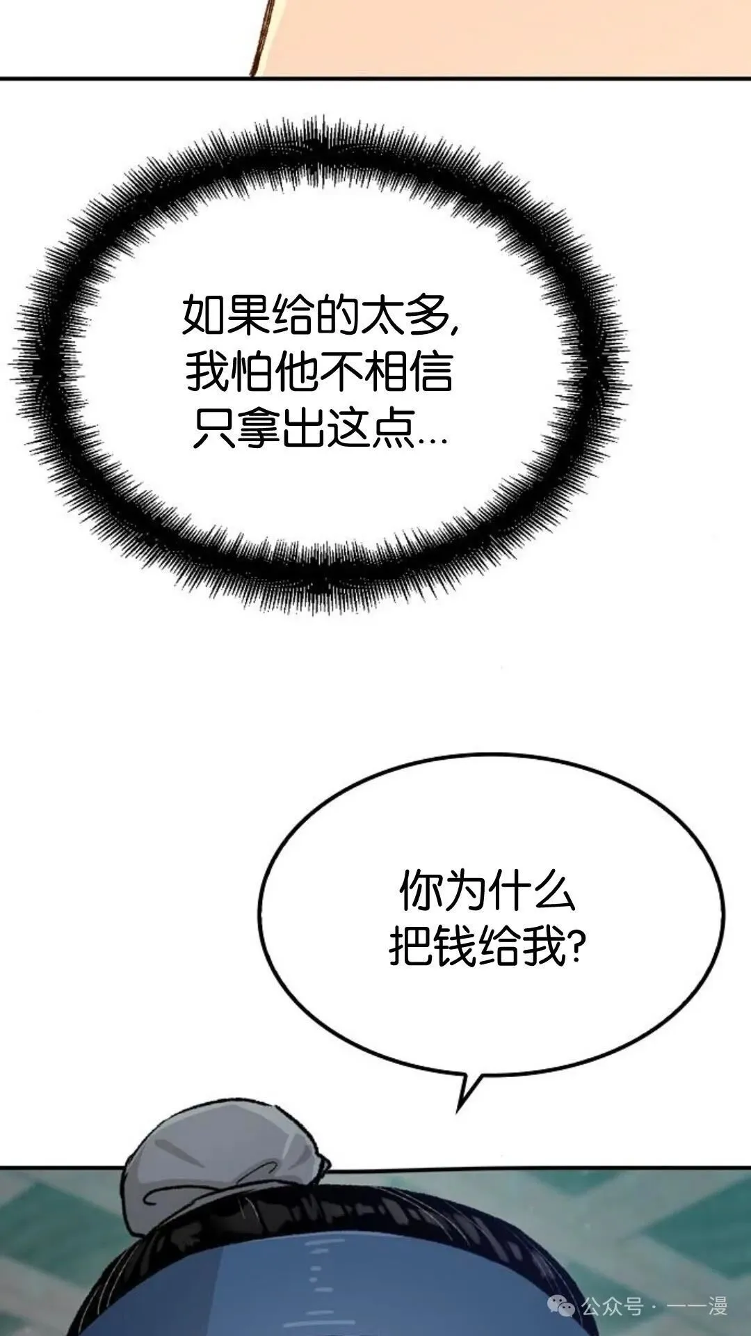 第13集 第8页