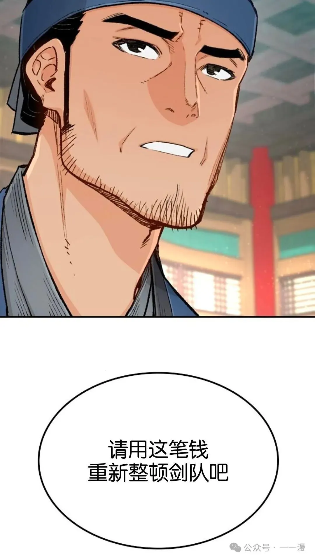 第13集 第9页