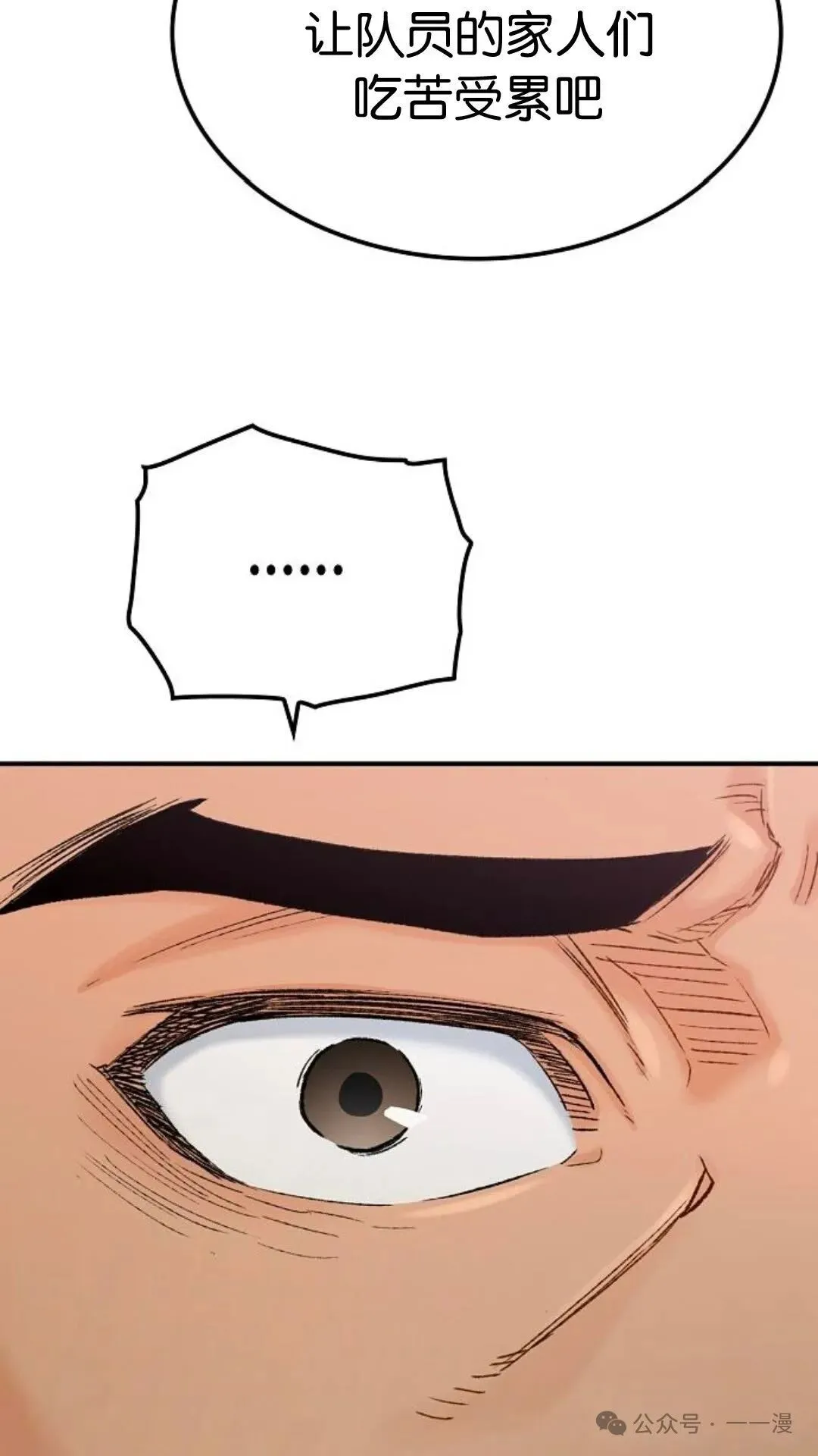 第13集 第14页