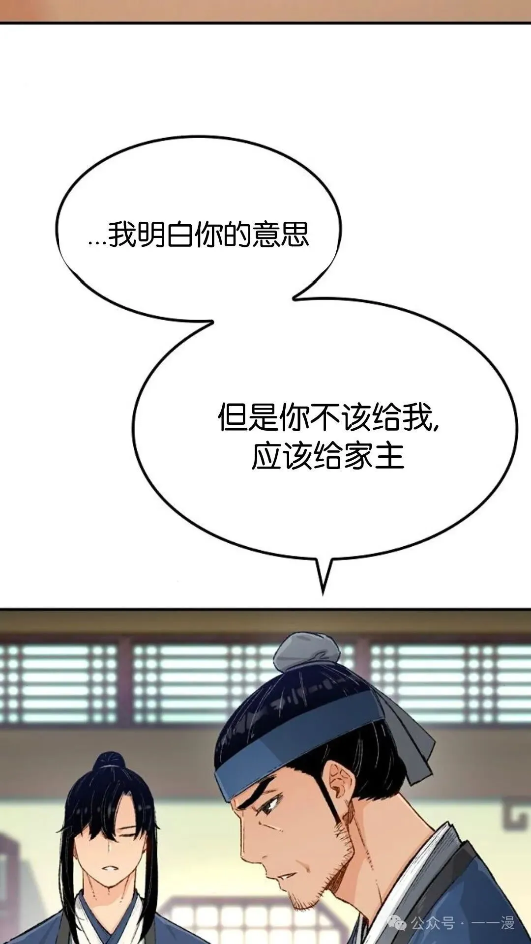 第13集 第15页