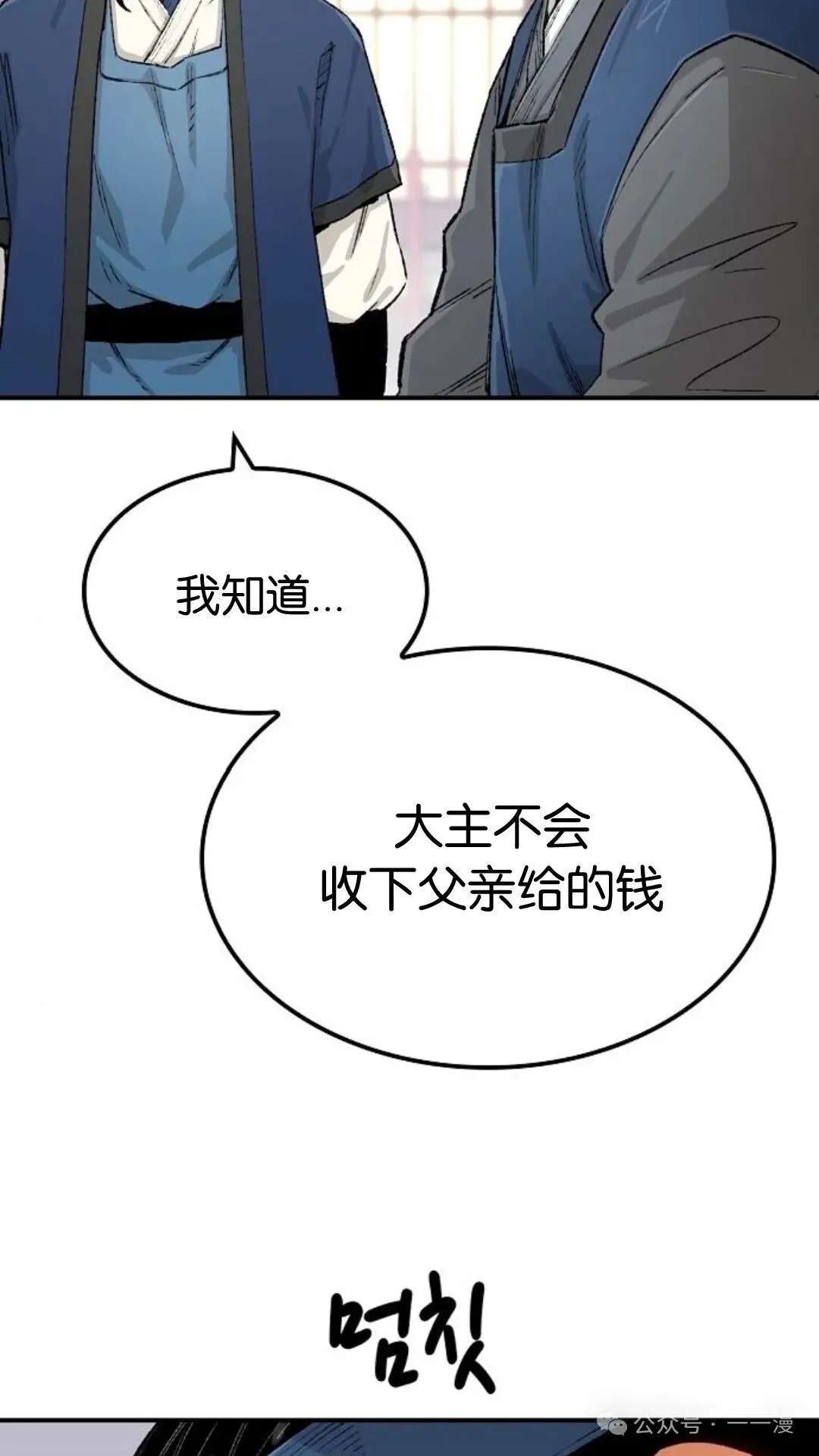 第13集 第16页