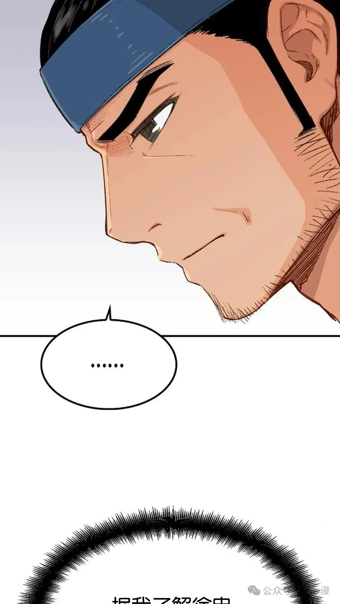 第13集 第17页