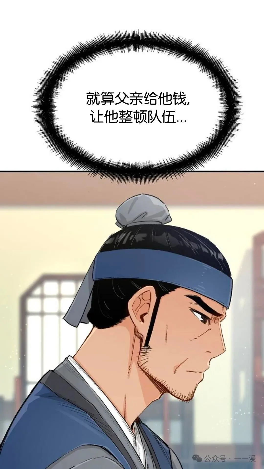 第13集 第19页