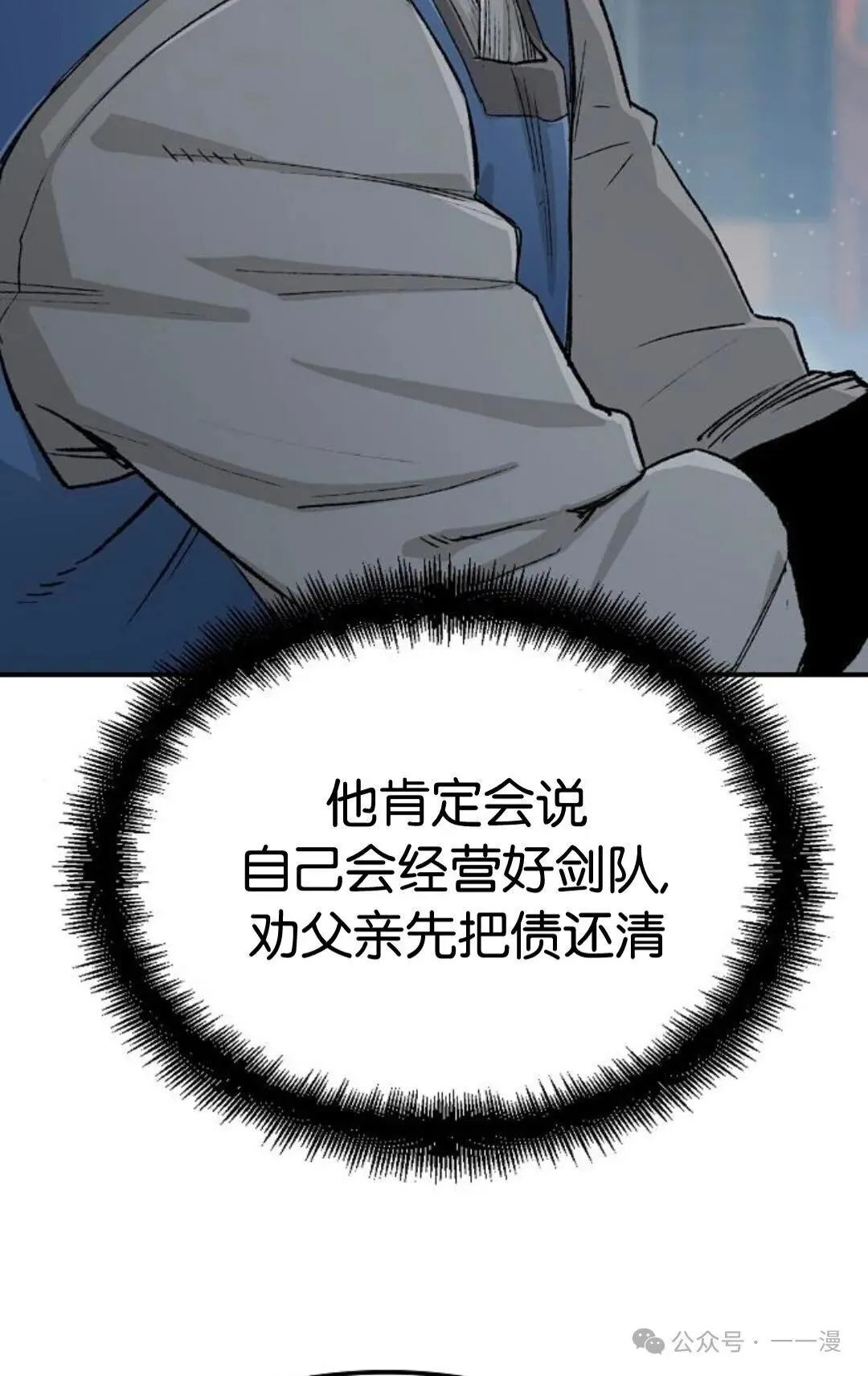 第13集 第20页
