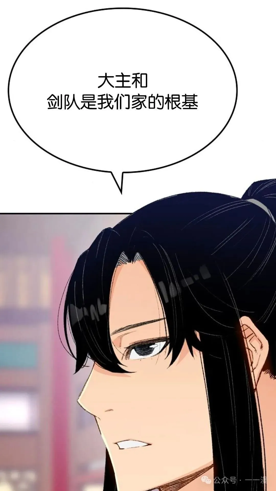 第13集 第21页