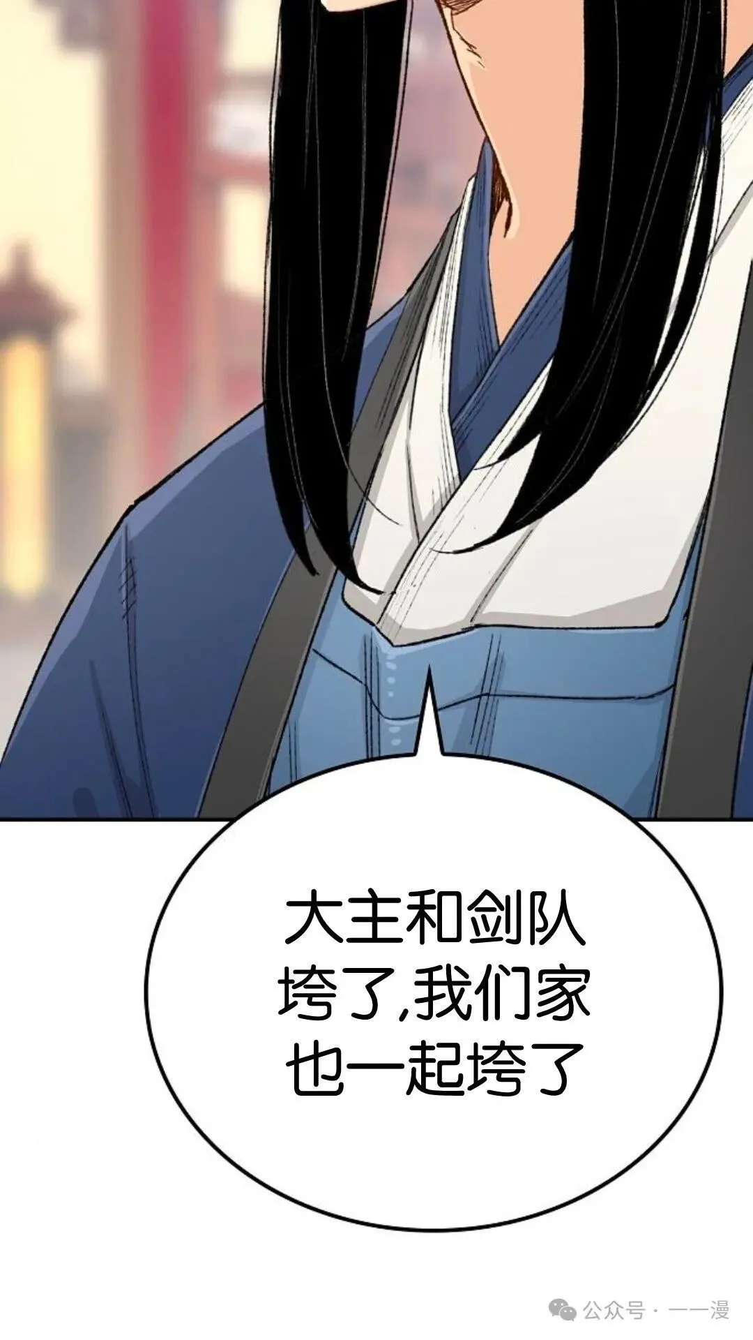 第13集 第22页