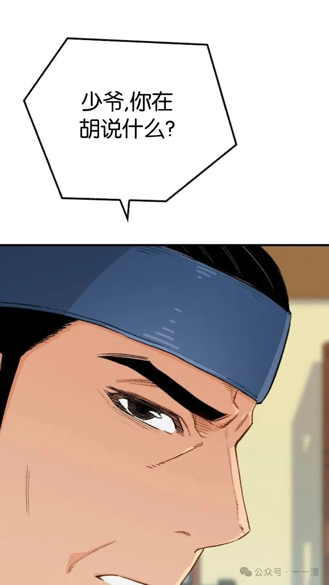 第13集 第23页