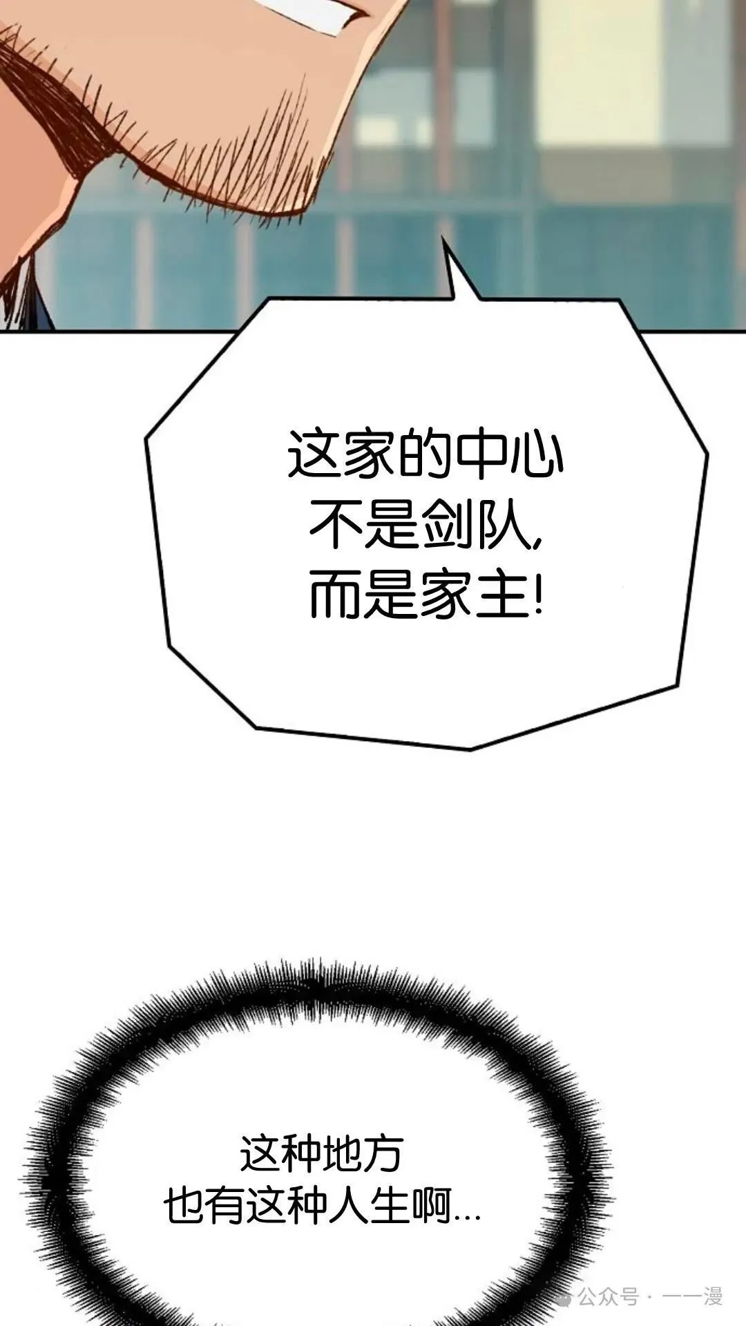第13集 第24页