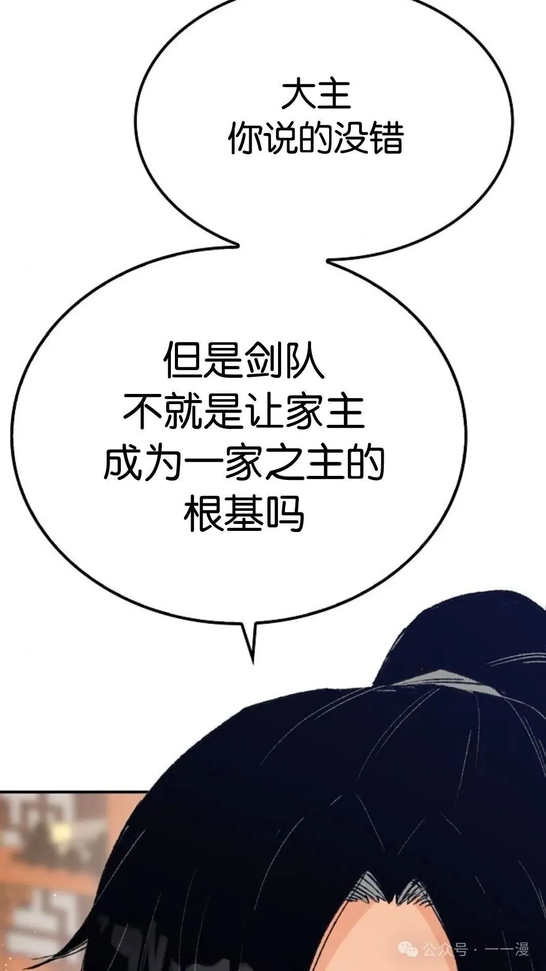 第13集 第26页