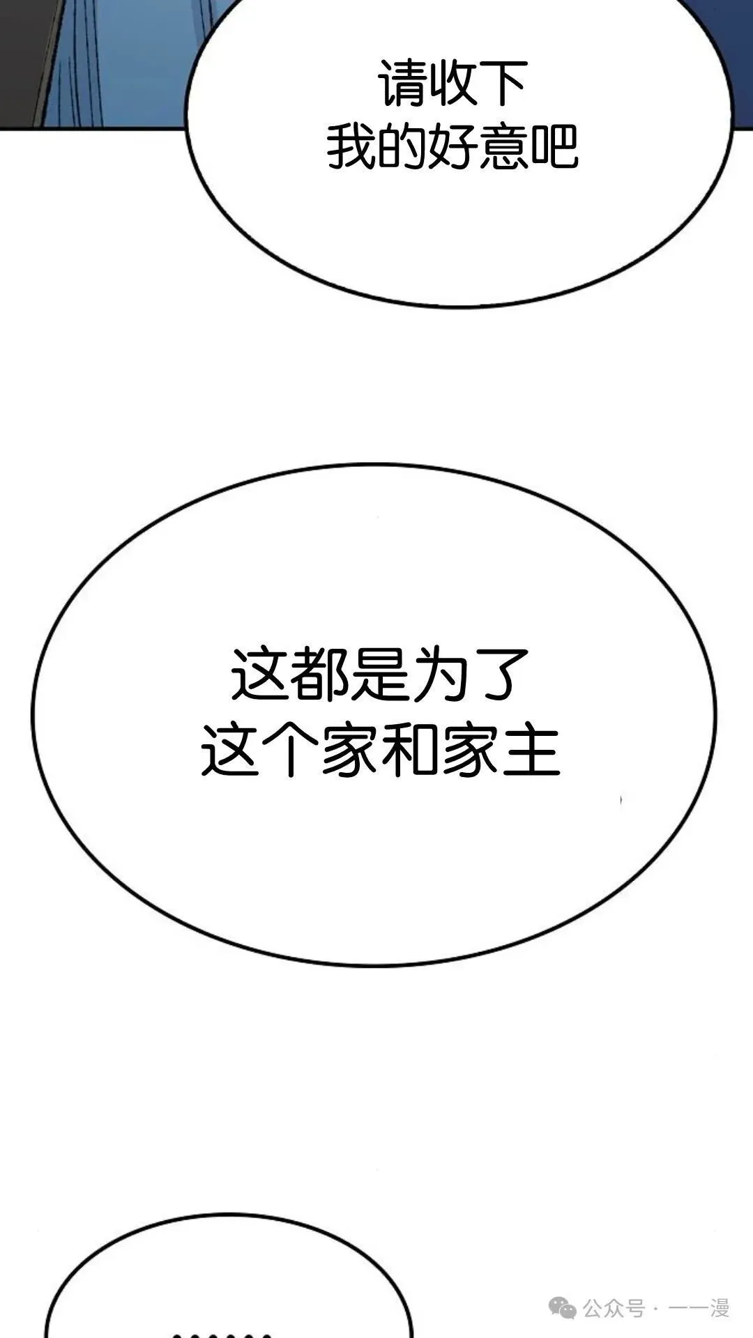 第13集 第28页