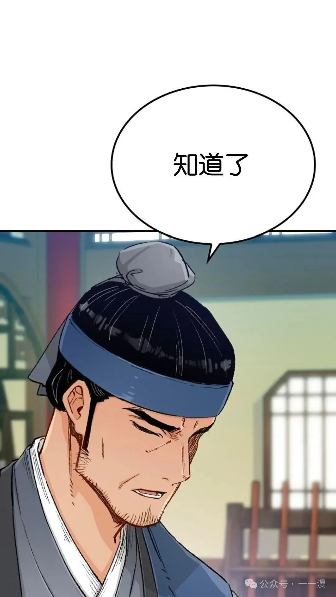 第13集 第30页
