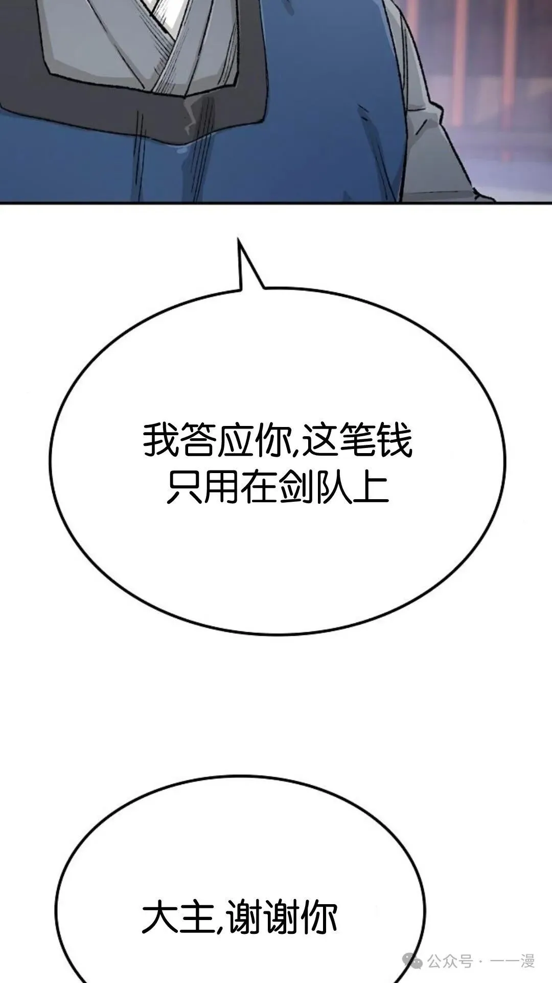 第13集 第31页