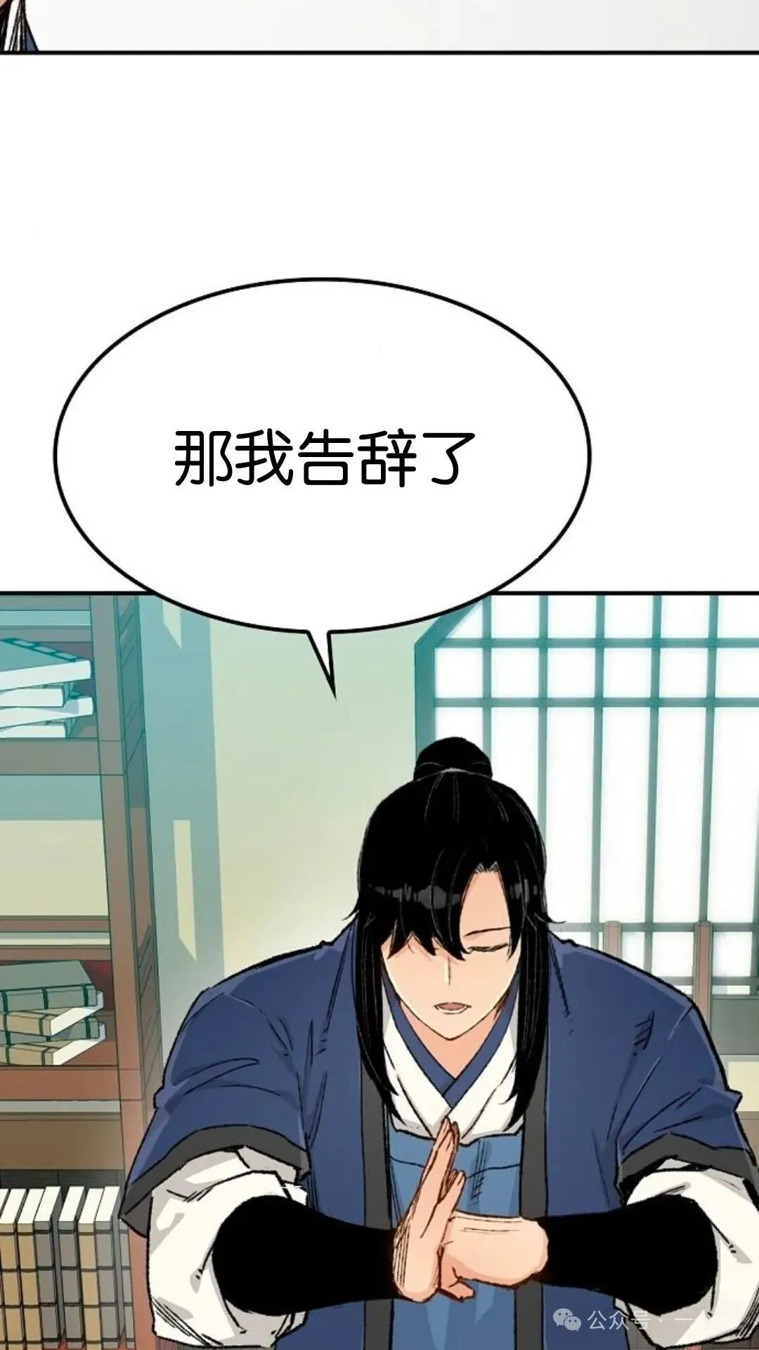 第13集 第34页