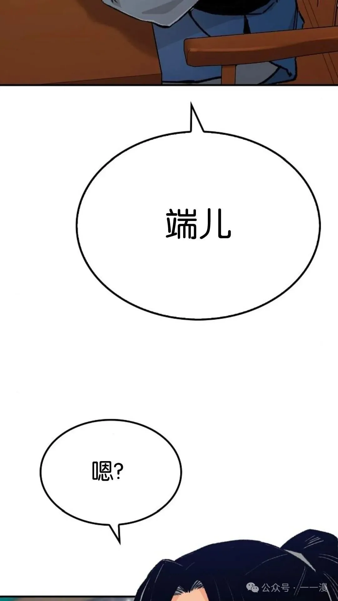 第13集 第36页