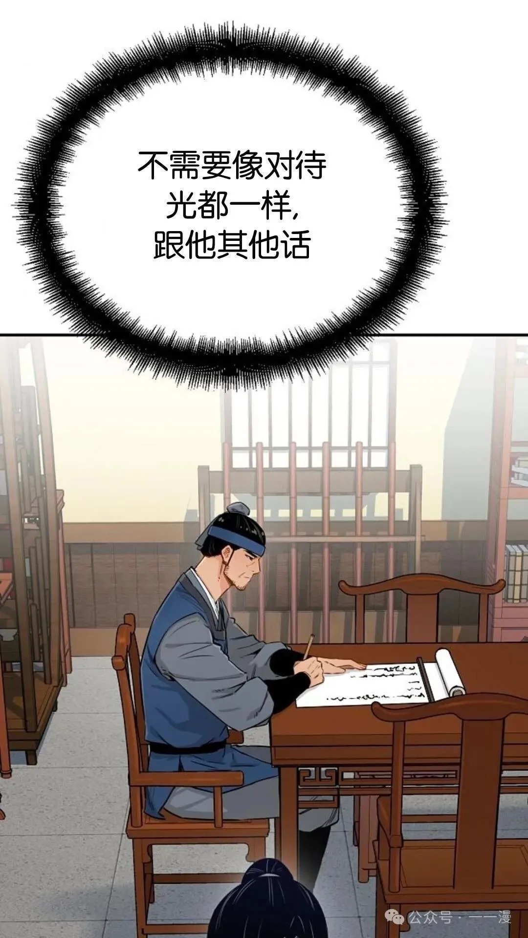 第13集 第41页
