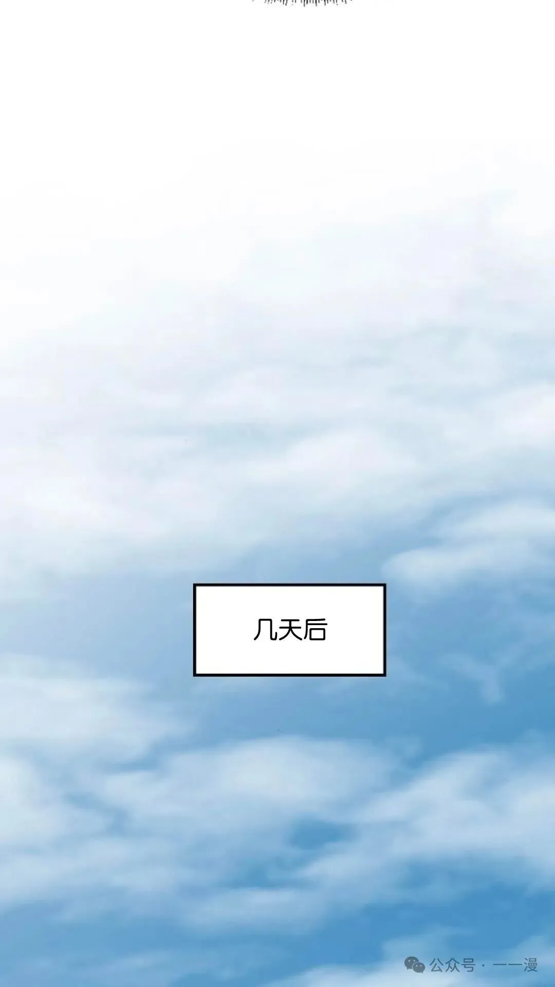第13集 第43页