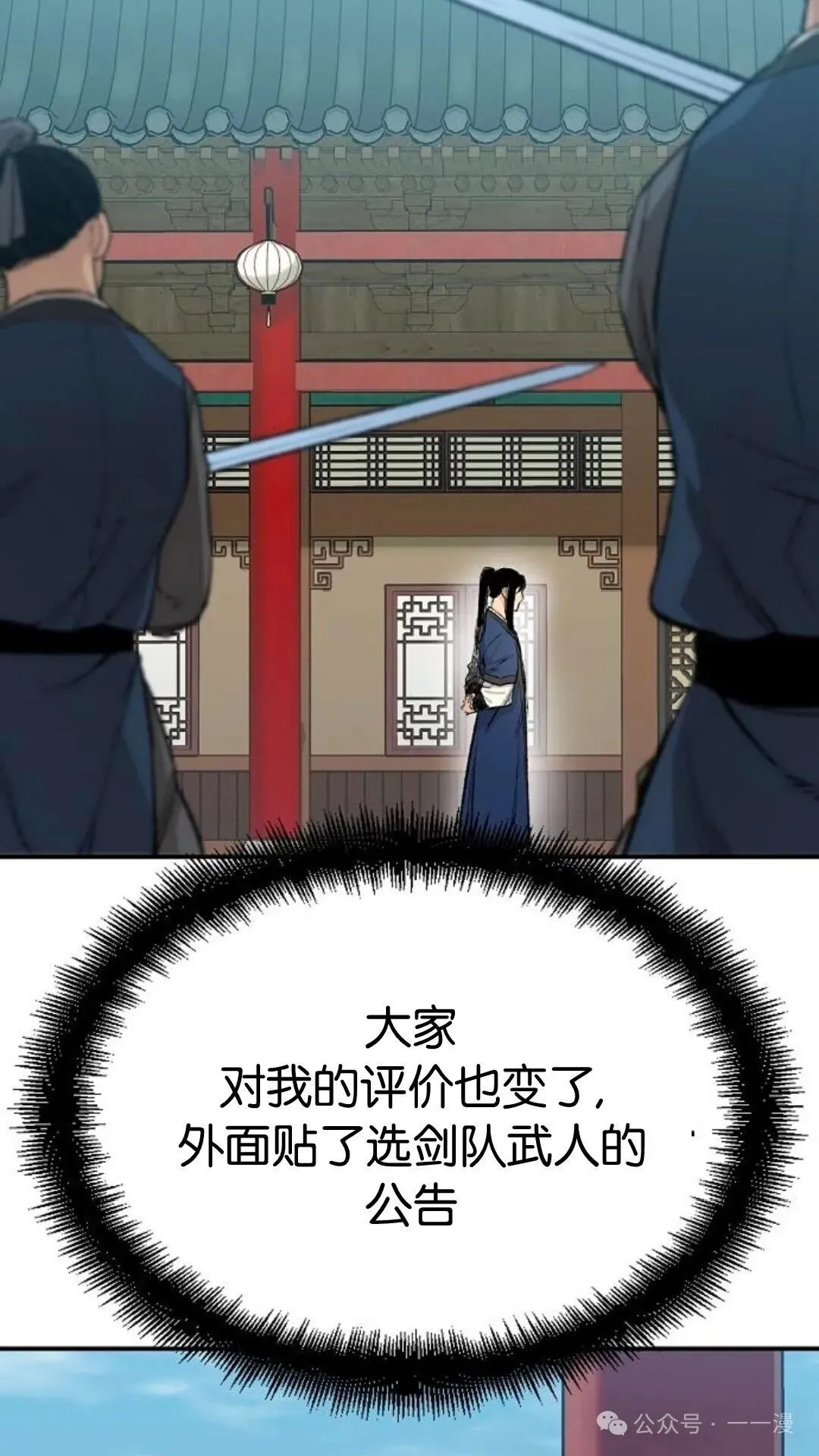 第13集 第49页