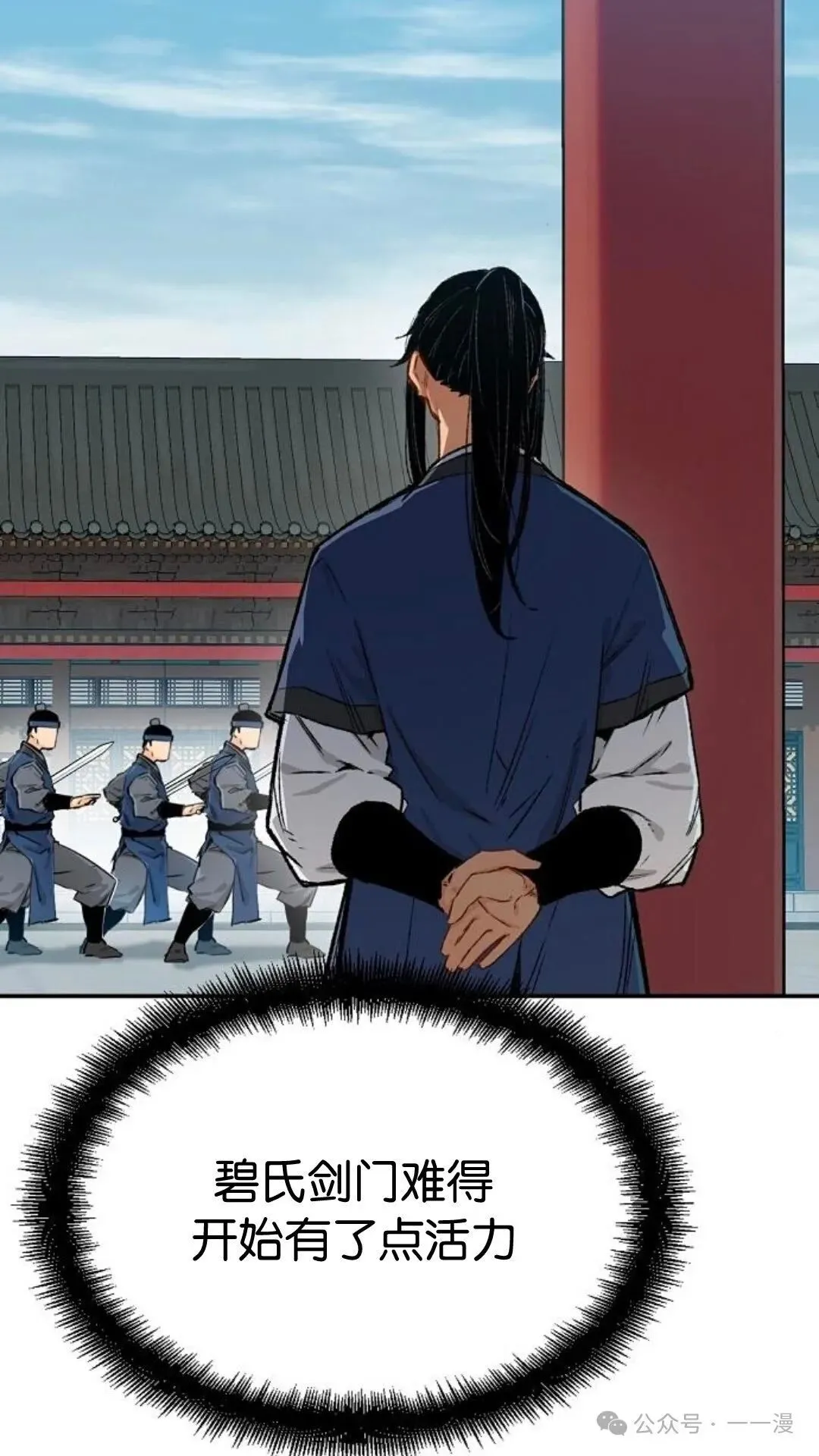 第13集 第50页