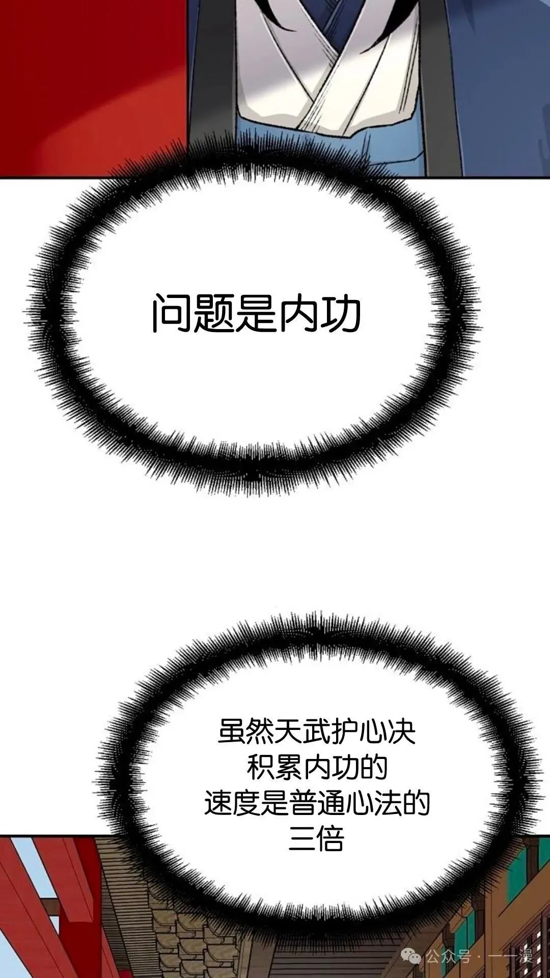 第13集 第52页