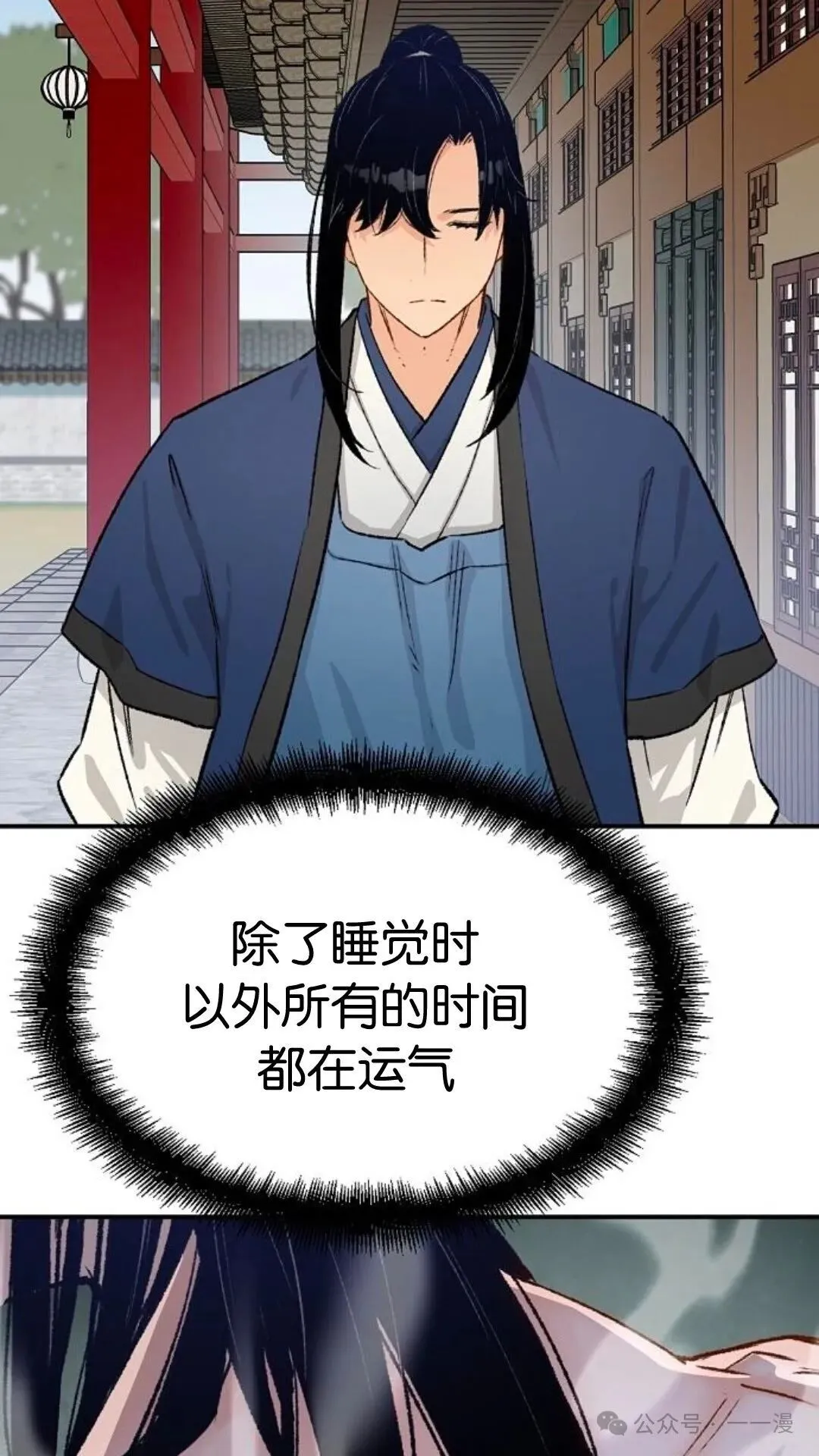 第13集 第53页