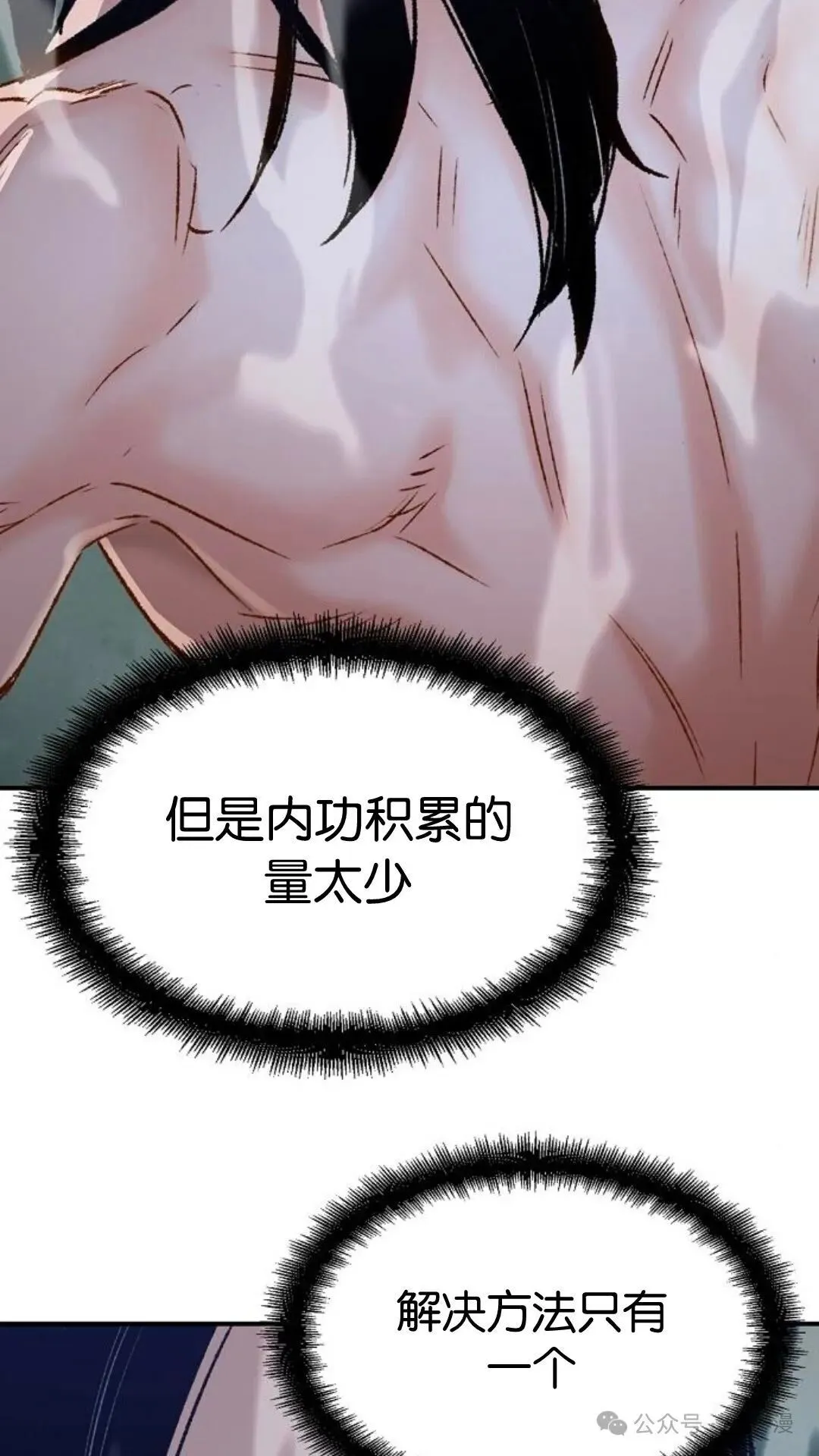 第13集 第54页