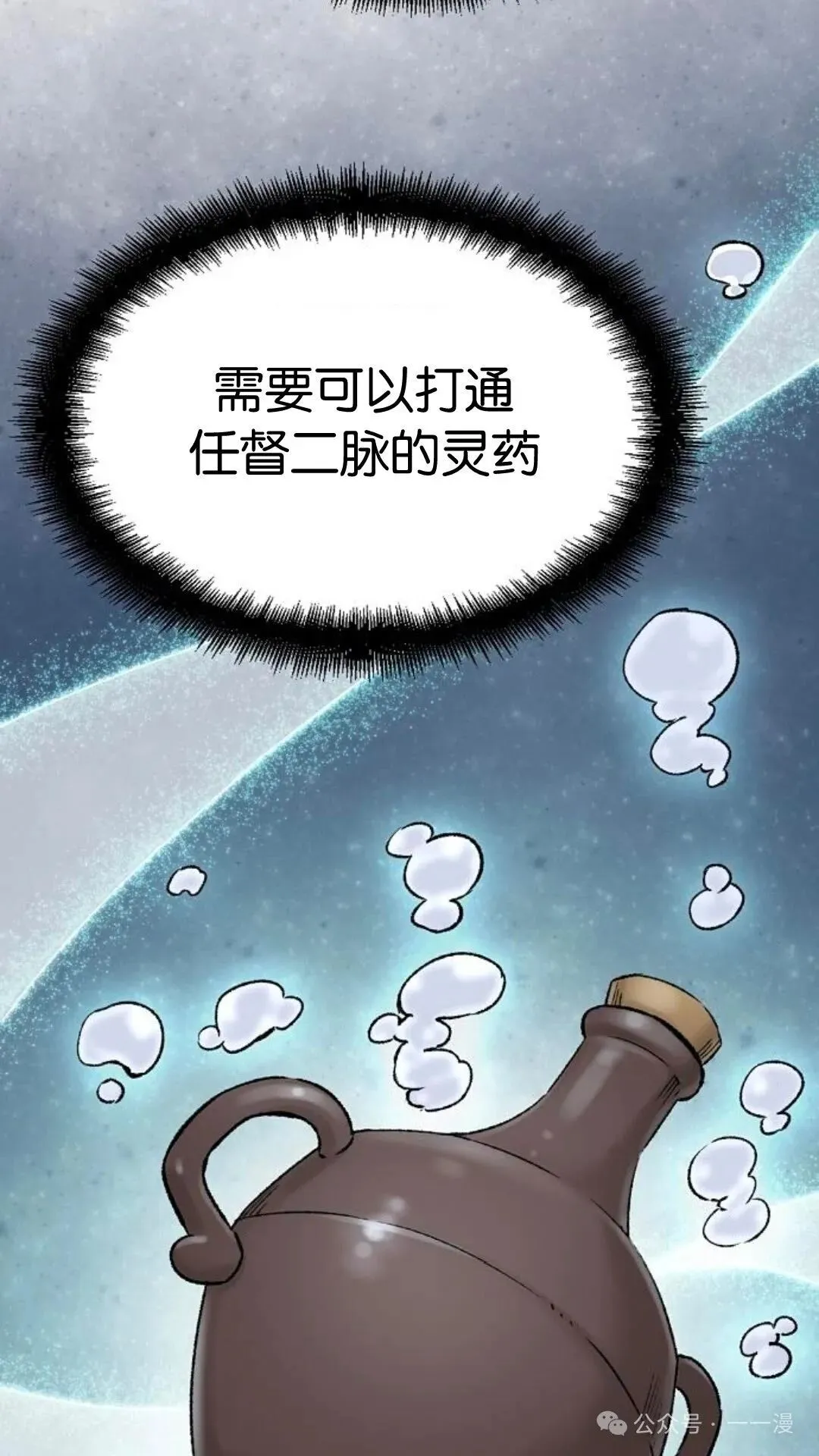 第13集 第56页