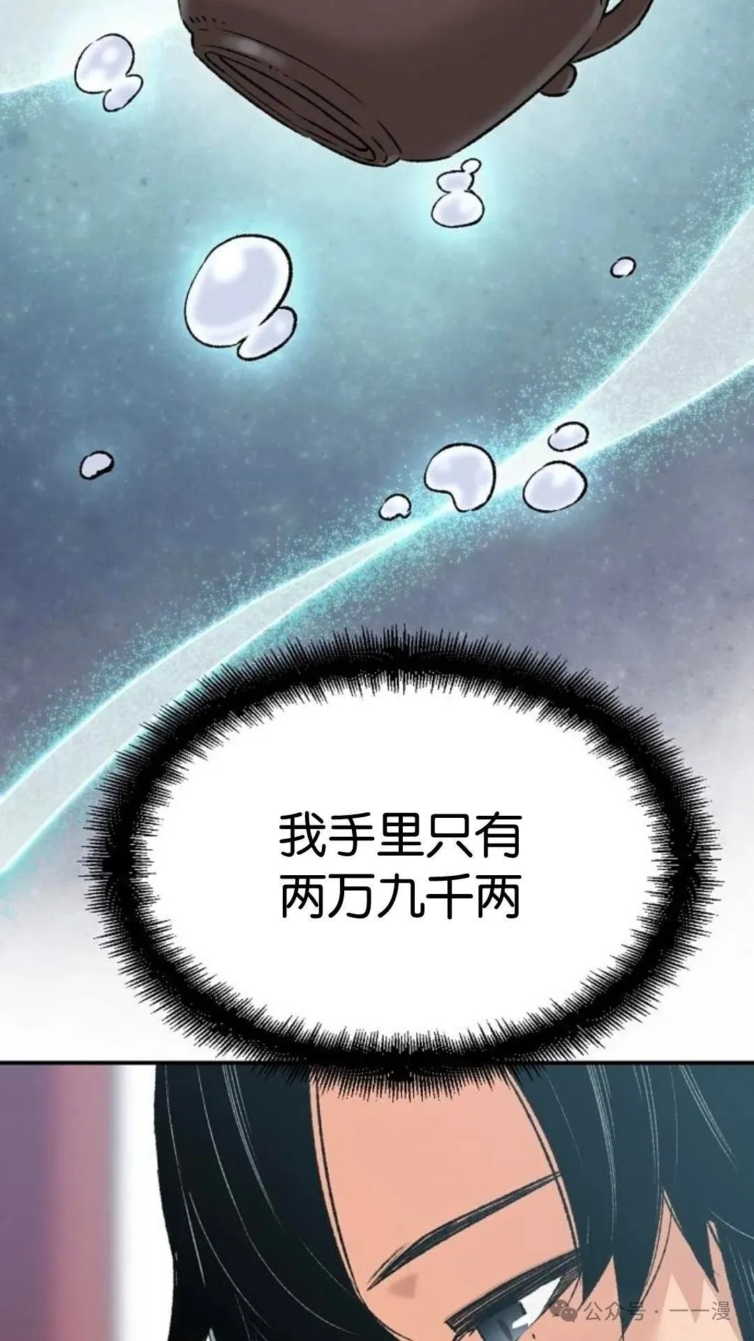 第13集 第57页
