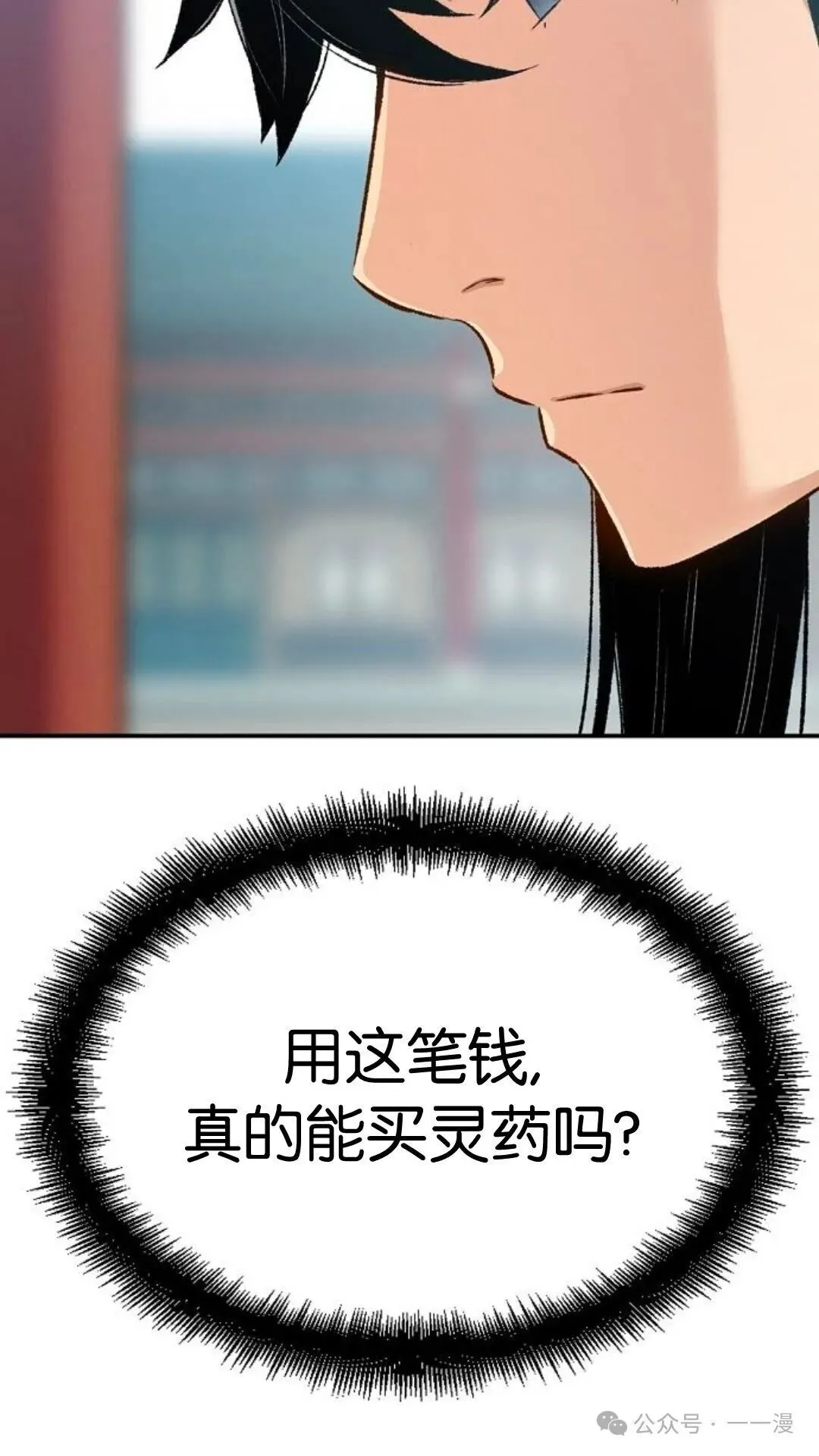 第13集 第58页