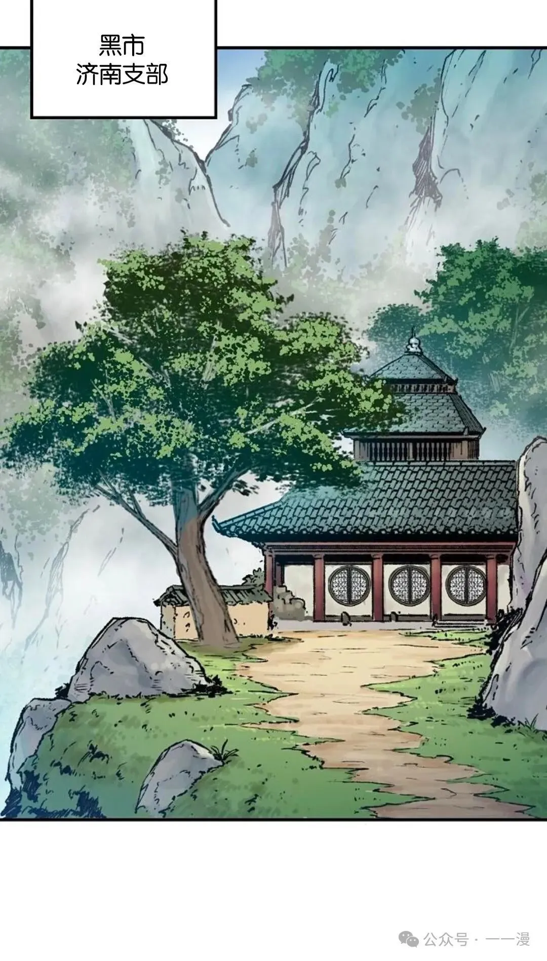 第13集 第61页