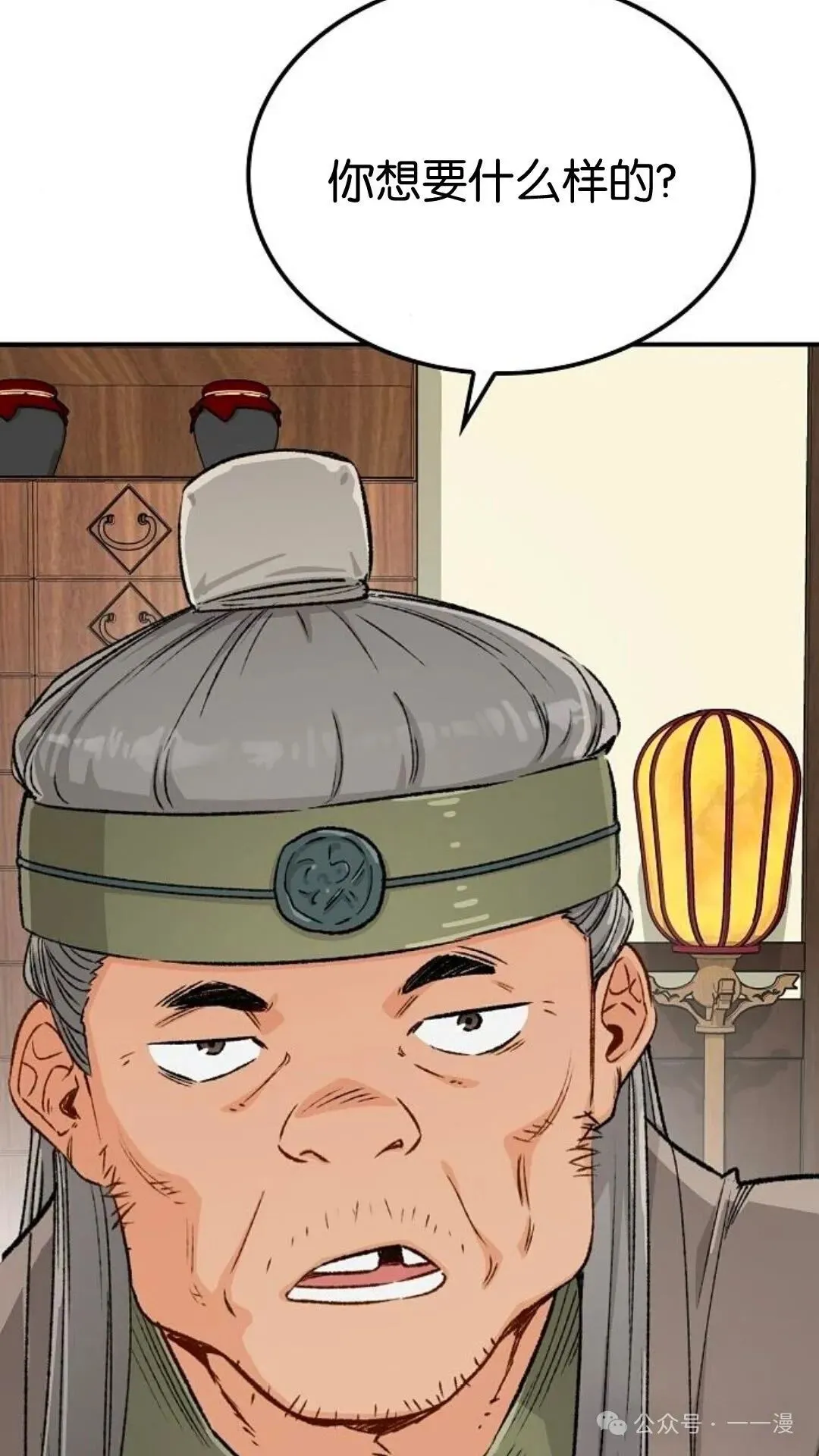 第13集 第64页