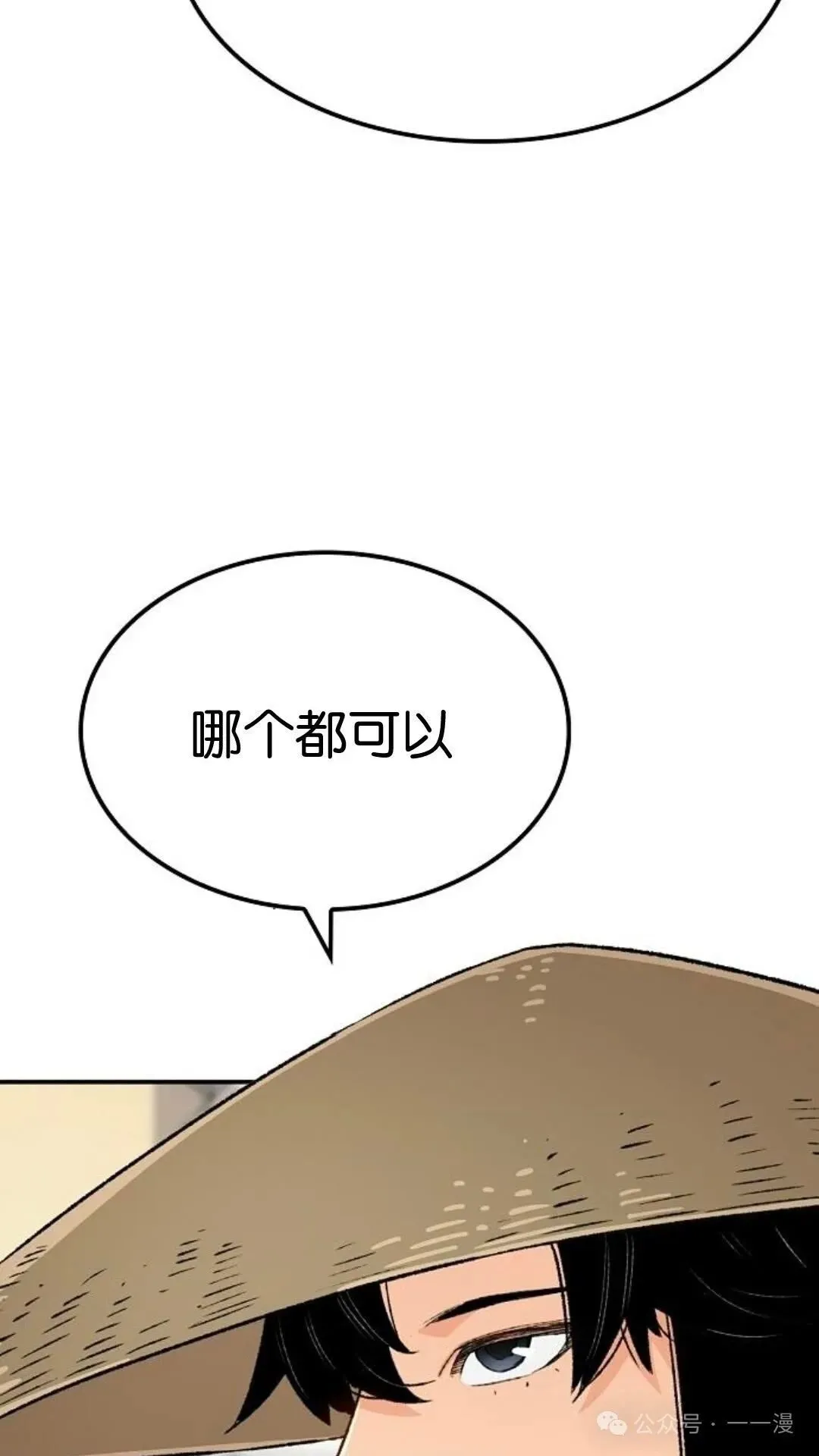 第13集 第66页